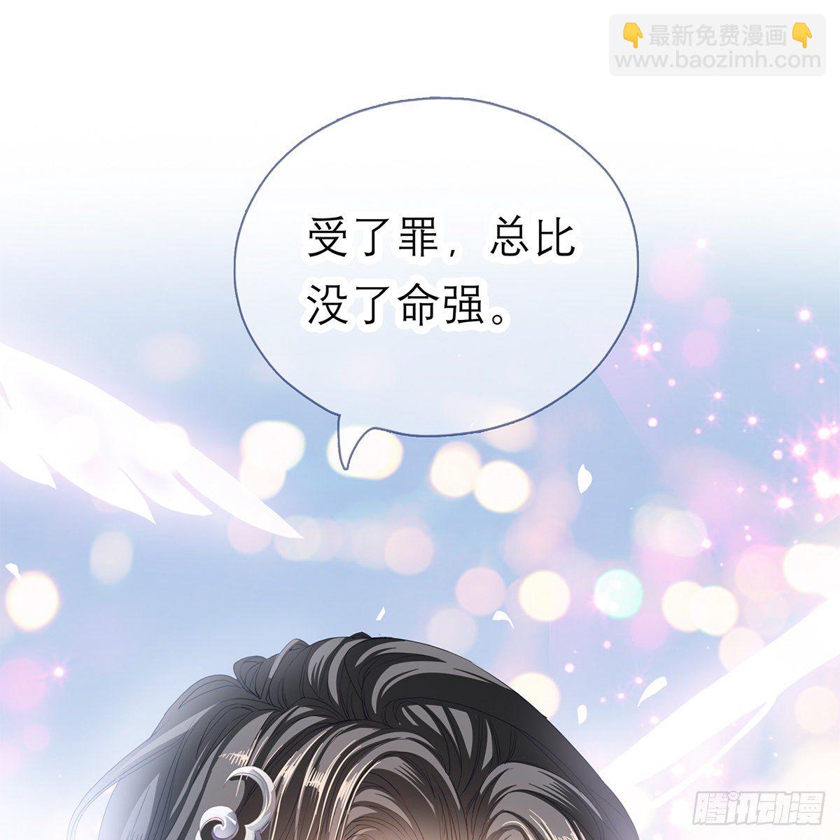 《本王要你》做本王的女人 第3页