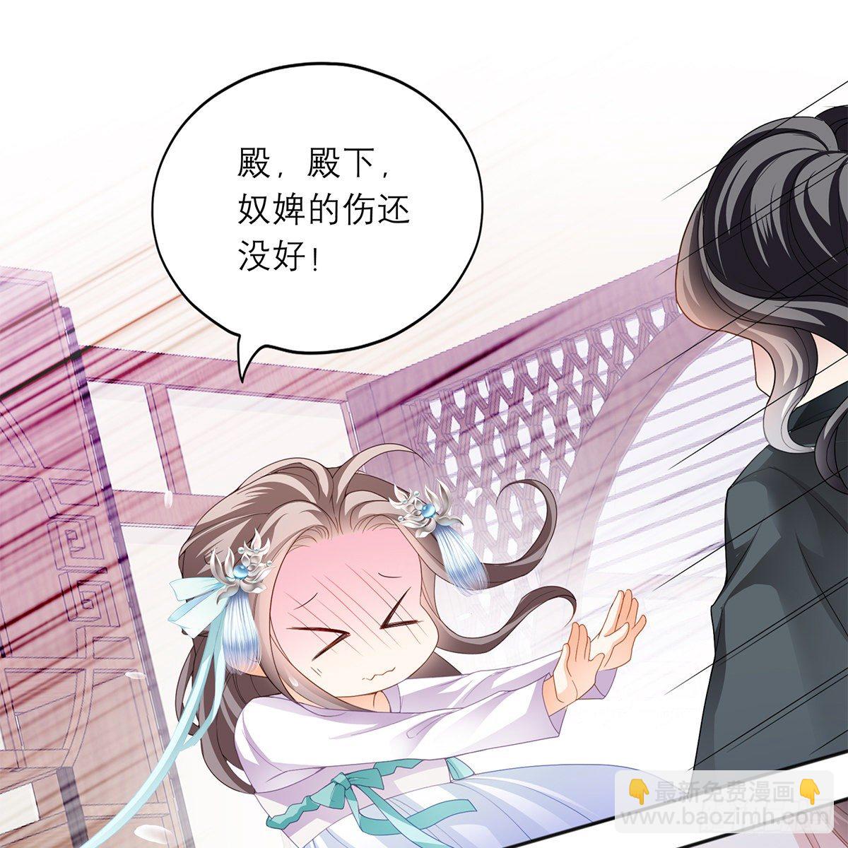 《本王要你》做本王的女人 第41页