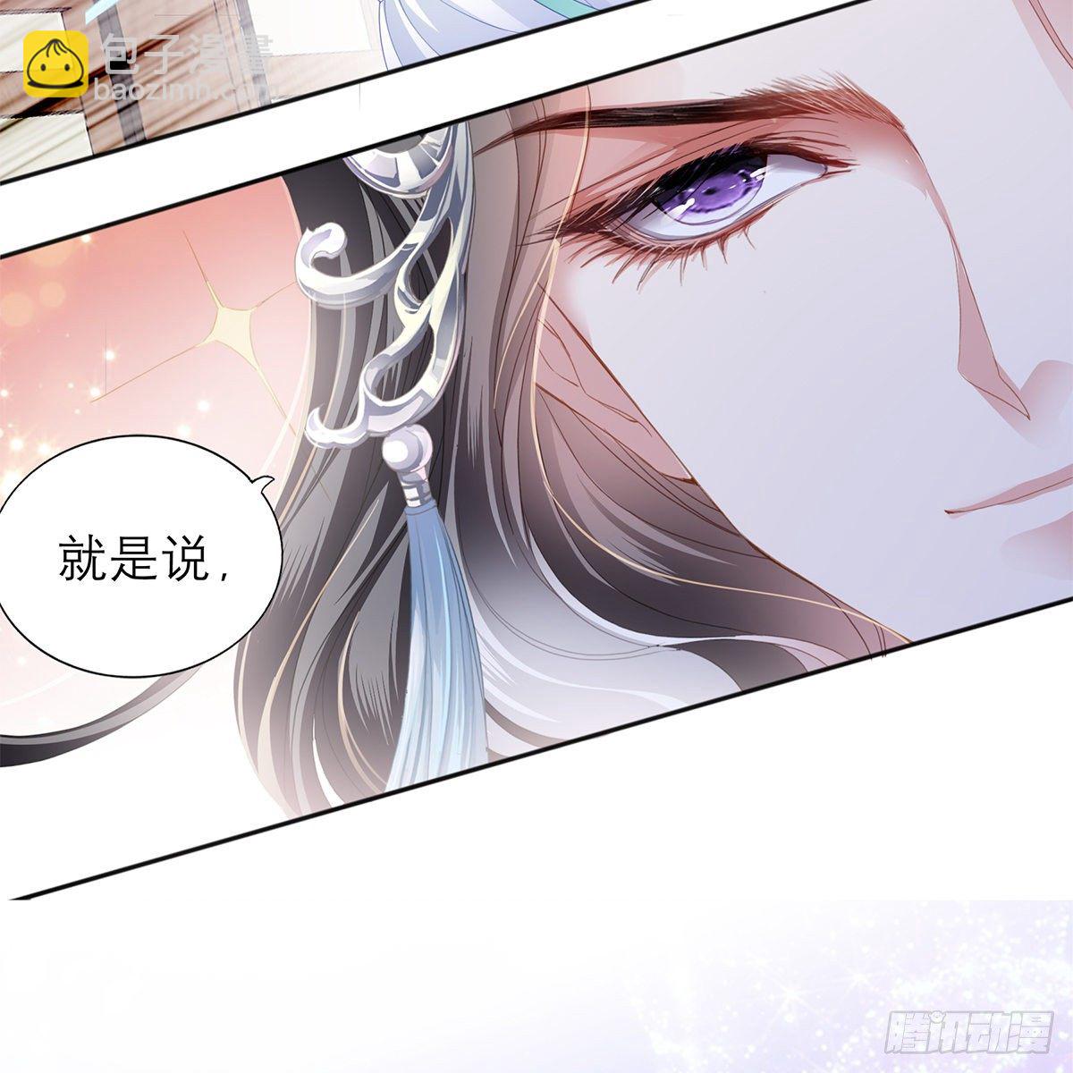 《本王要你》做本王的女人 第42页
