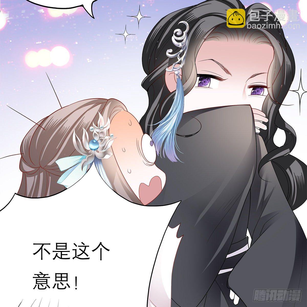 《本王要你》做本王的女人 第46页