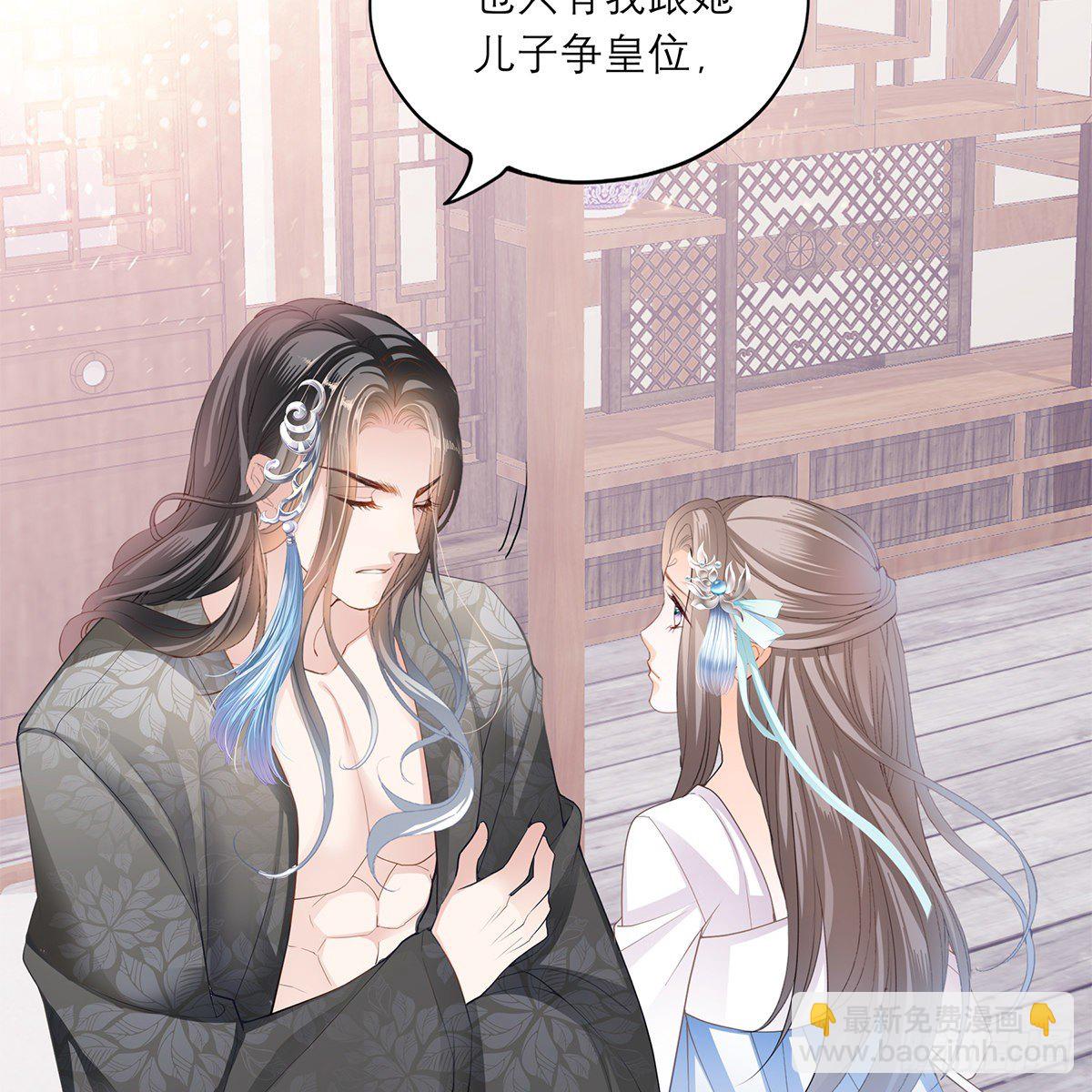 《本王要你》做本王的女人 第8页