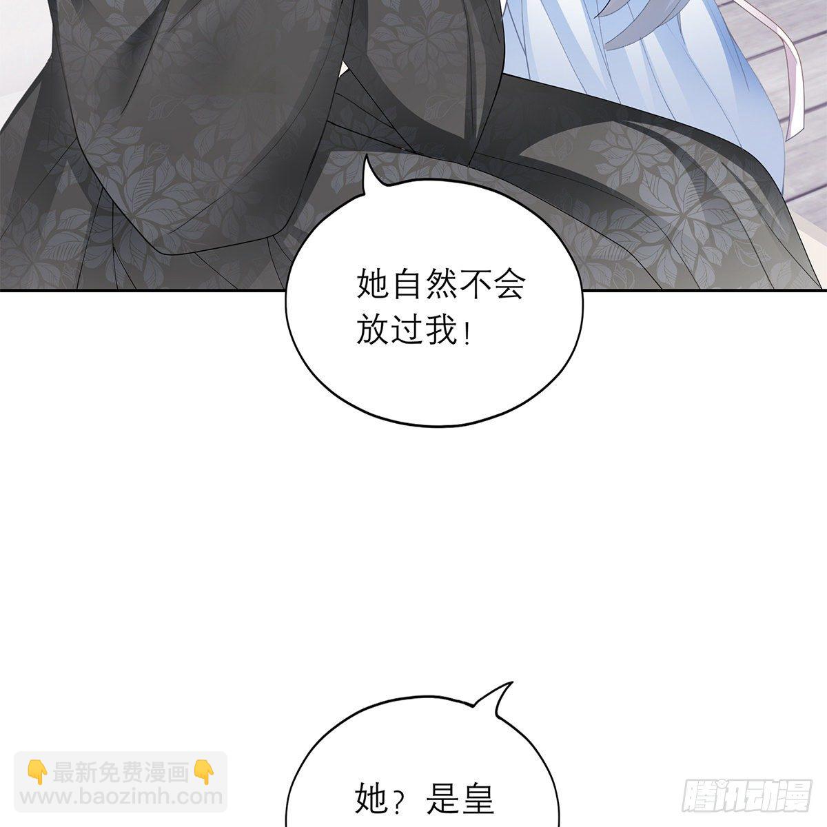 《本王要你》做本王的女人 第9页