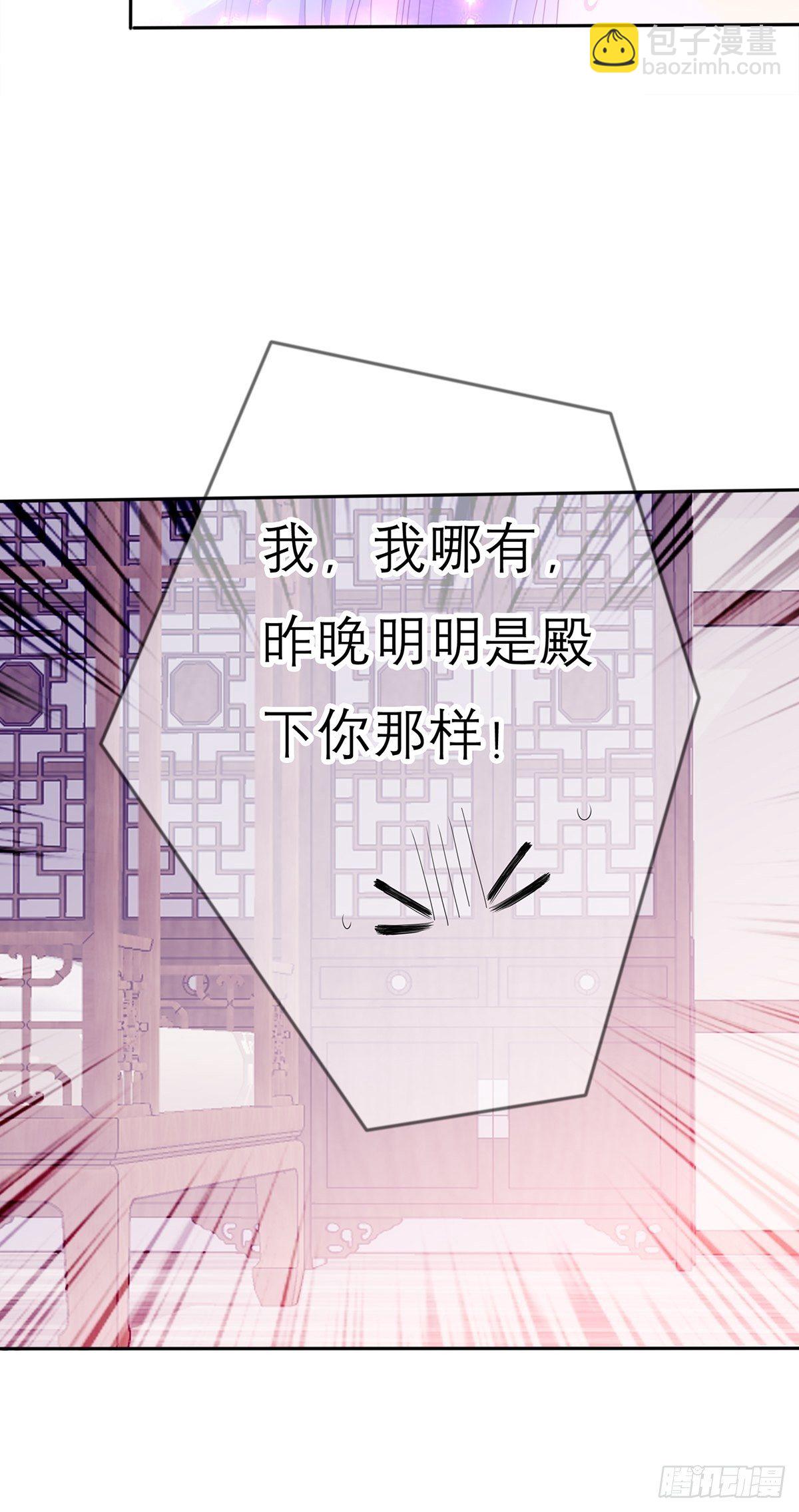 《本王要你》欲迎还拒 第10页