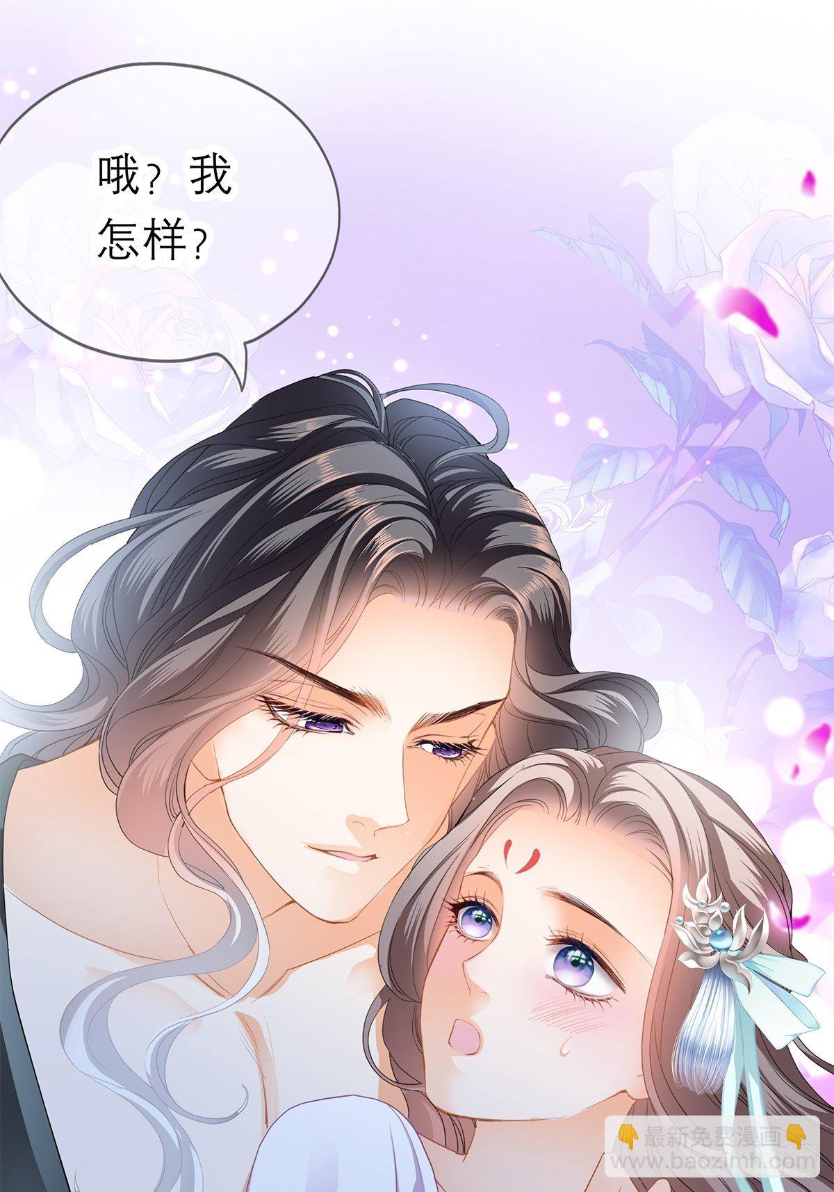 《本王要你》欲迎还拒 第11页