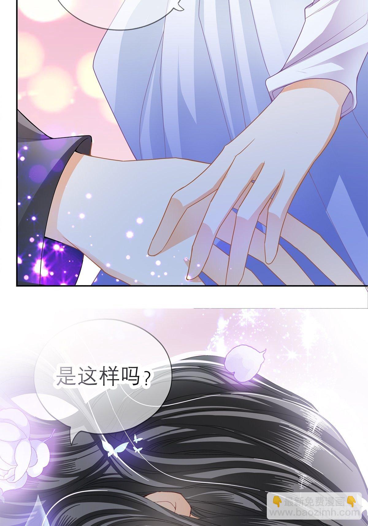 《本王要你》欲迎还拒 第13页