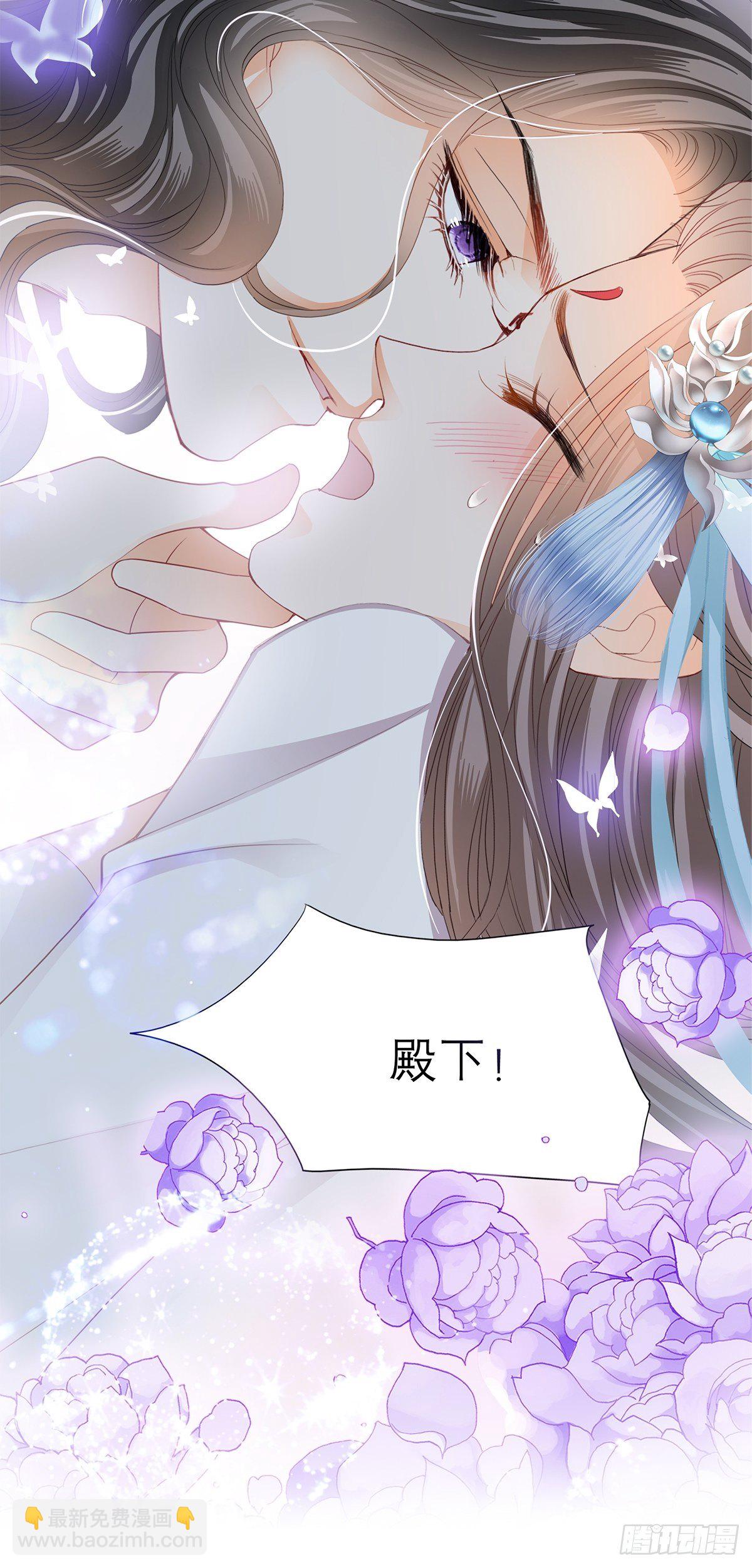 《本王要你》欲迎还拒 第14页