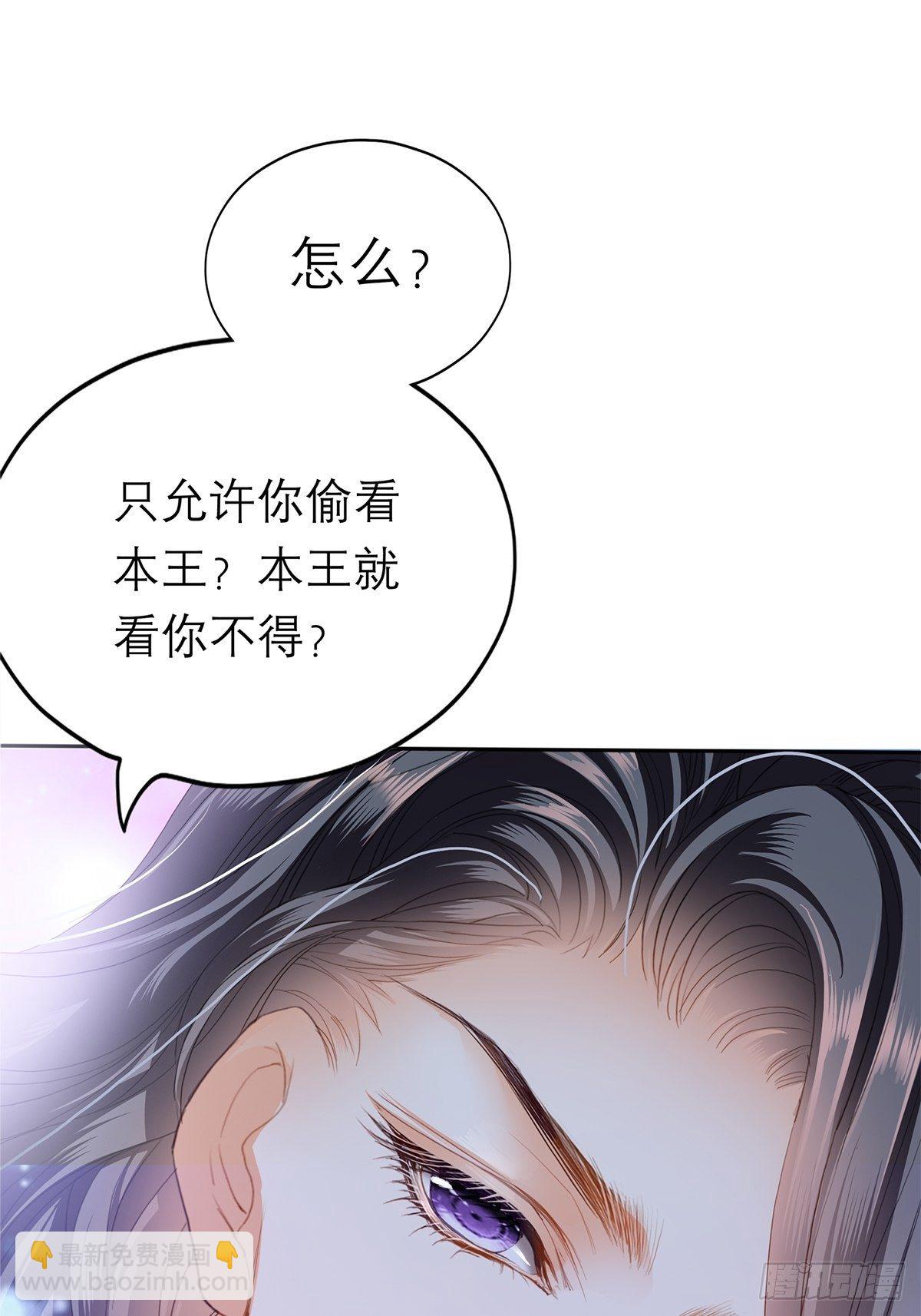 《本王要你》欲迎还拒 第15页