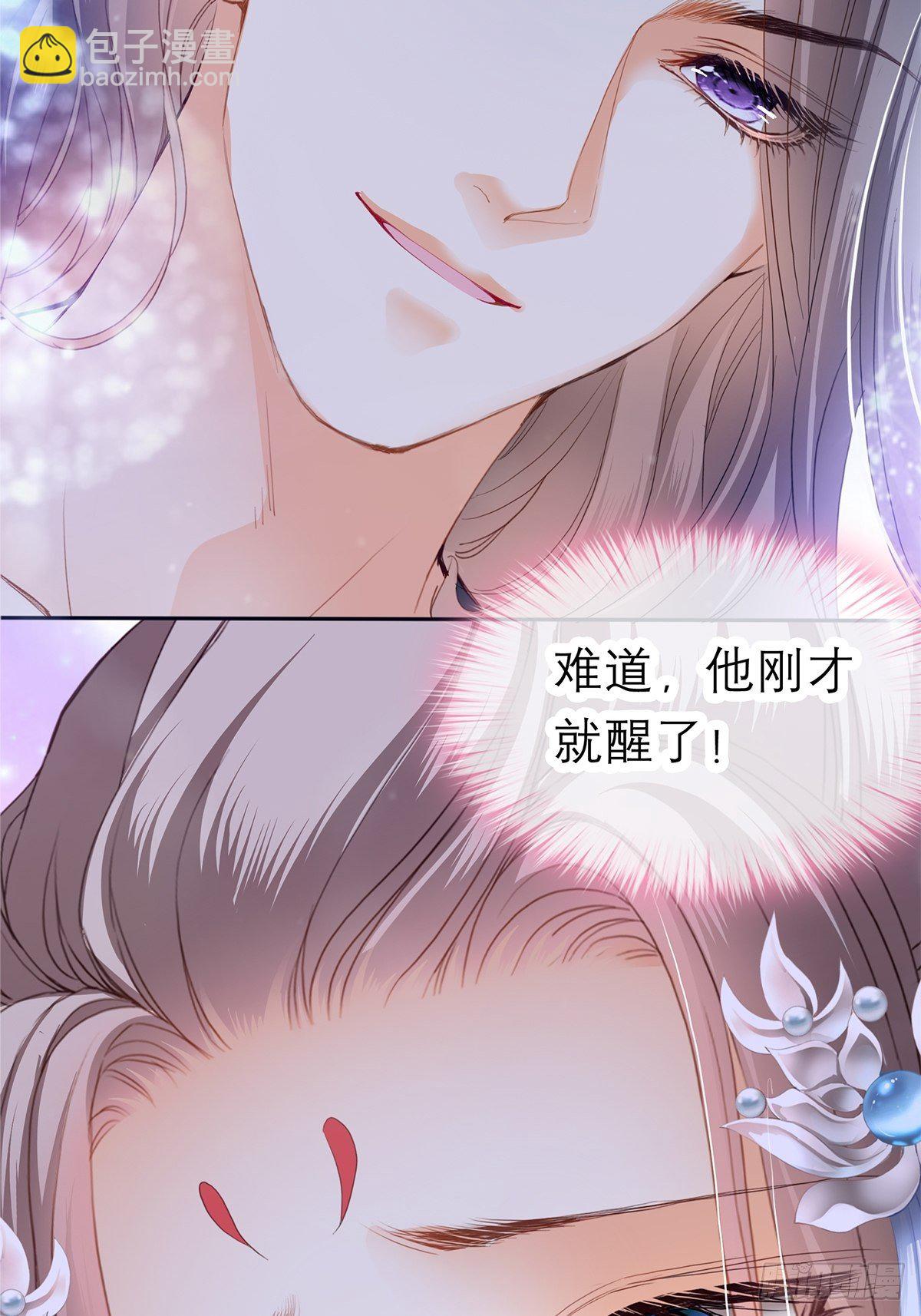 《本王要你》欲迎还拒 第16页