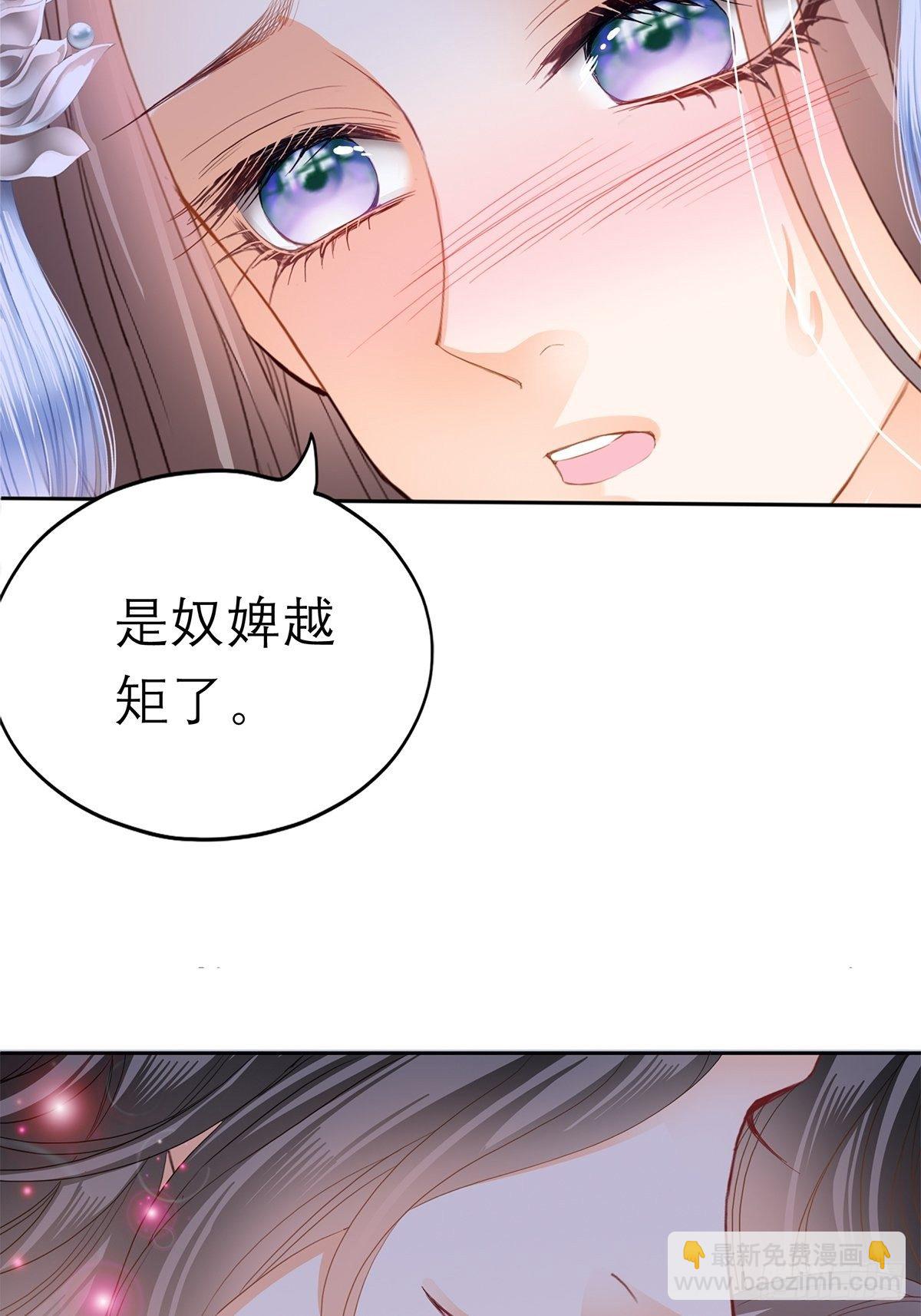 《本王要你》欲迎还拒 第17页