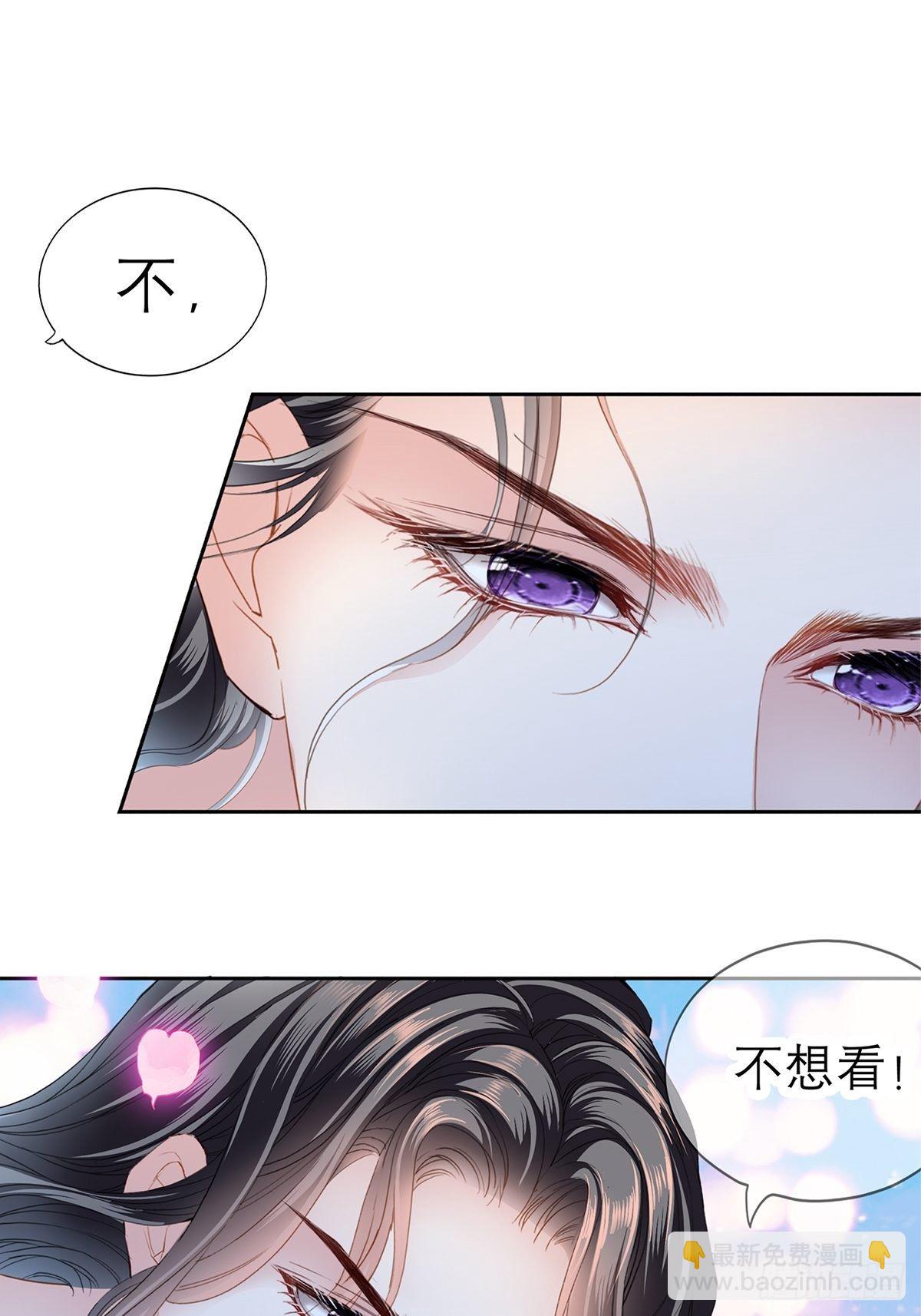 《本王要你》欲迎还拒 第19页
