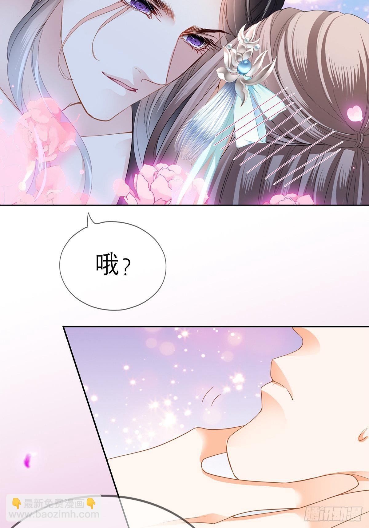 《本王要你》欲迎还拒 第20页