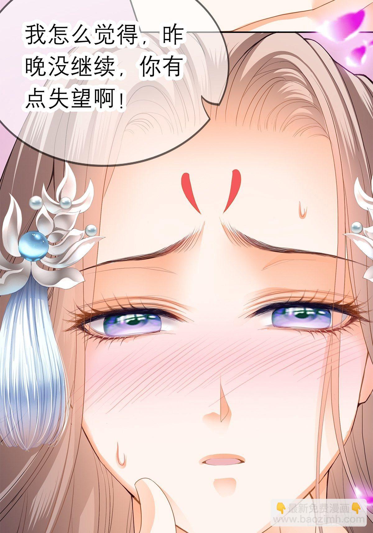 《本王要你》欲迎还拒 第21页
