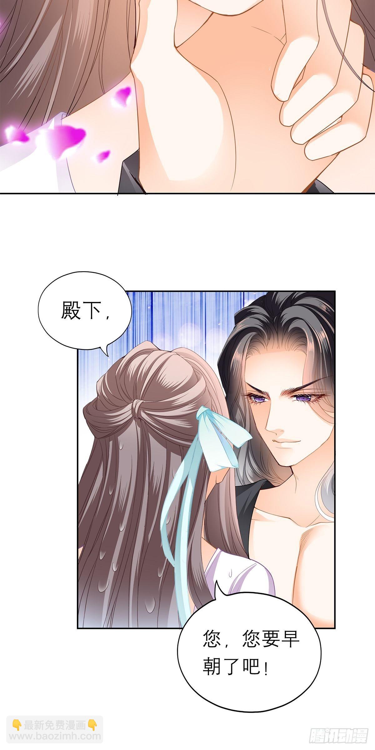 《本王要你》欲迎还拒 第22页