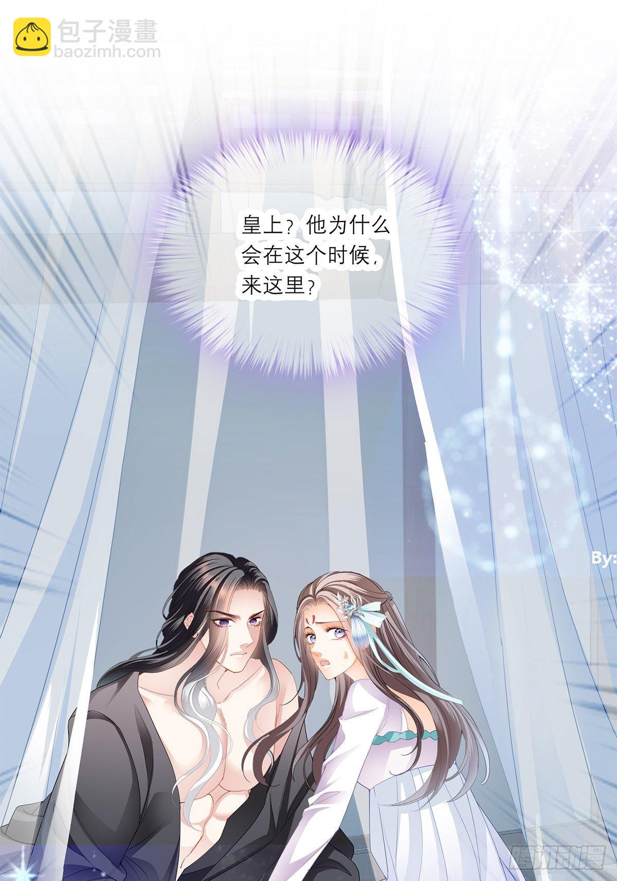 《本王要你》欲迎还拒 第27页
