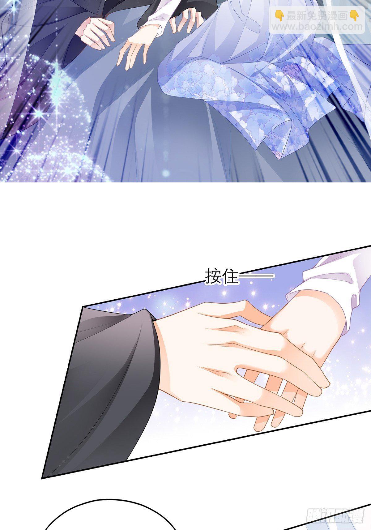 《本王要你》欲迎还拒 第28页
