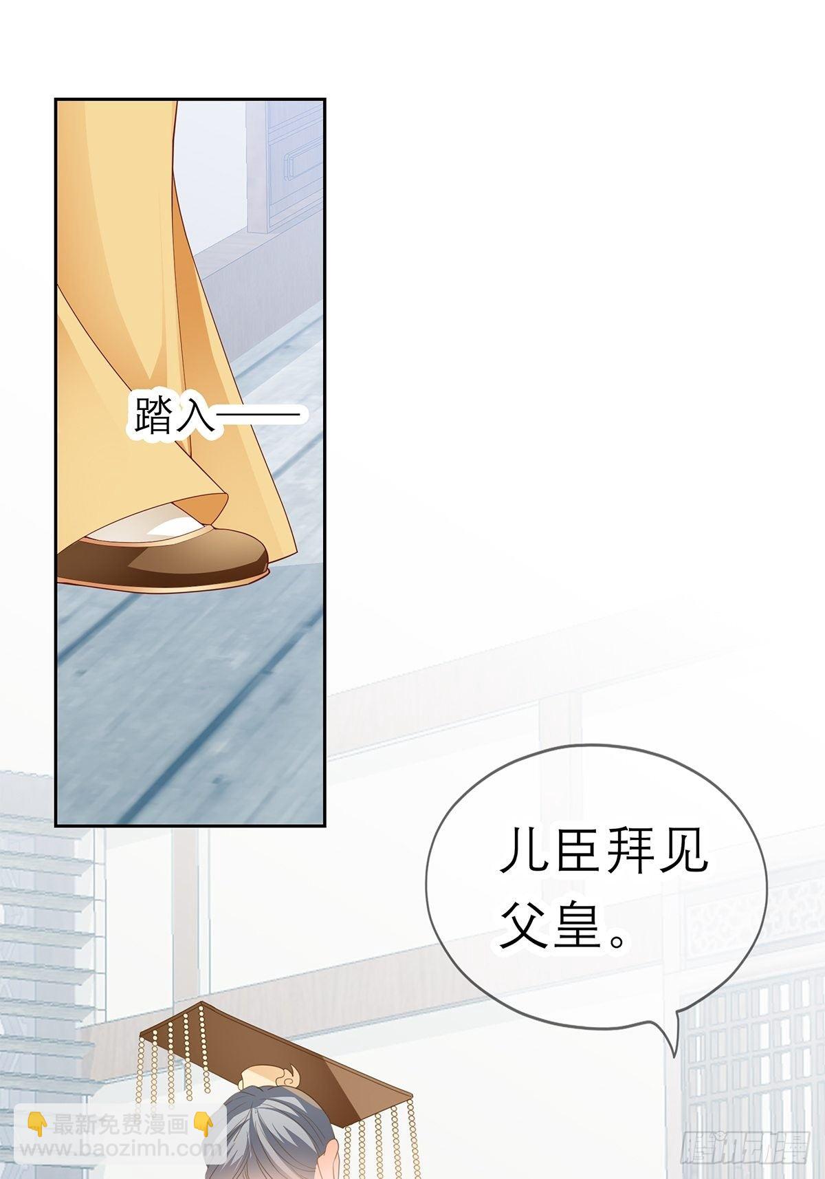 《本王要你》欲迎还拒 第31页