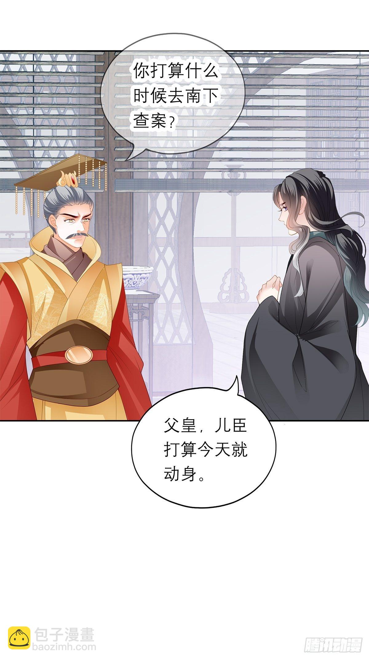 《本王要你》欲迎还拒 第35页