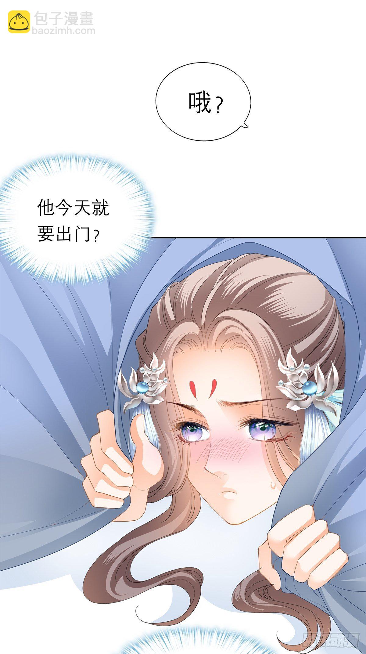 《本王要你》欲迎还拒 第36页