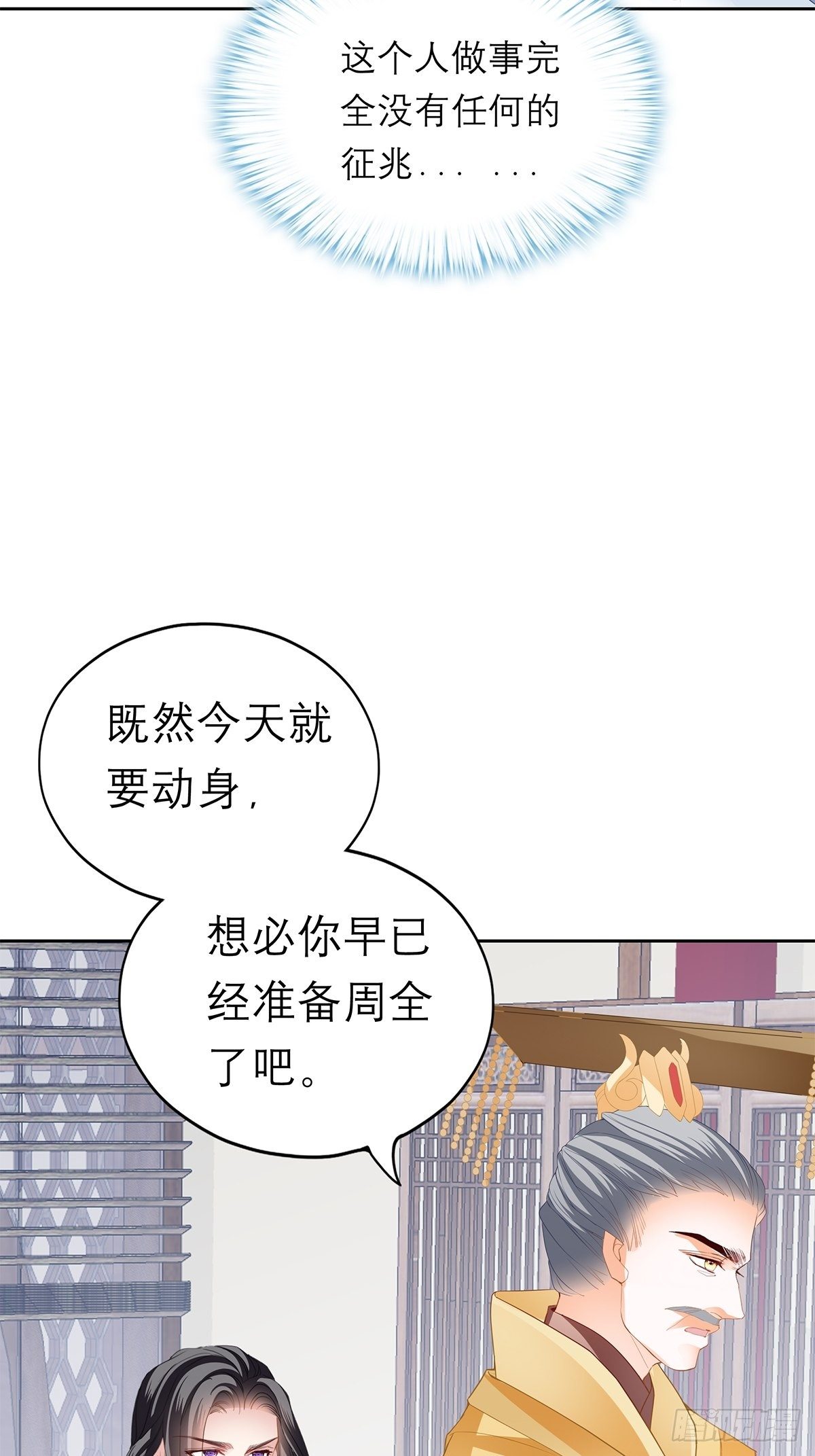 《本王要你》欲迎还拒 第37页