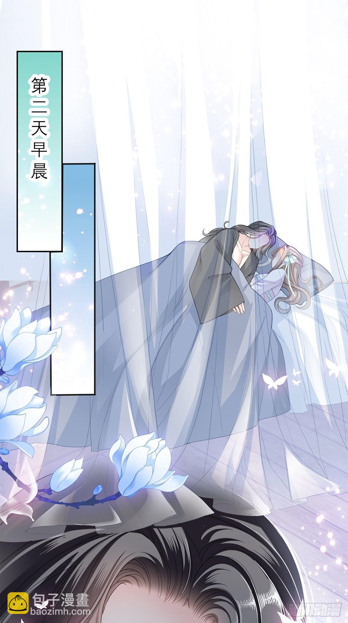《本王要你》欲迎还拒 第3页