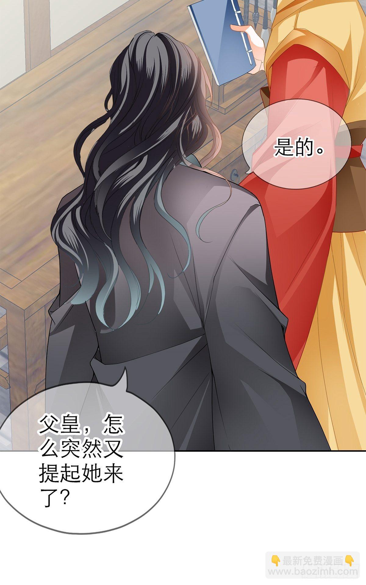 《本王要你》欲迎还拒 第42页