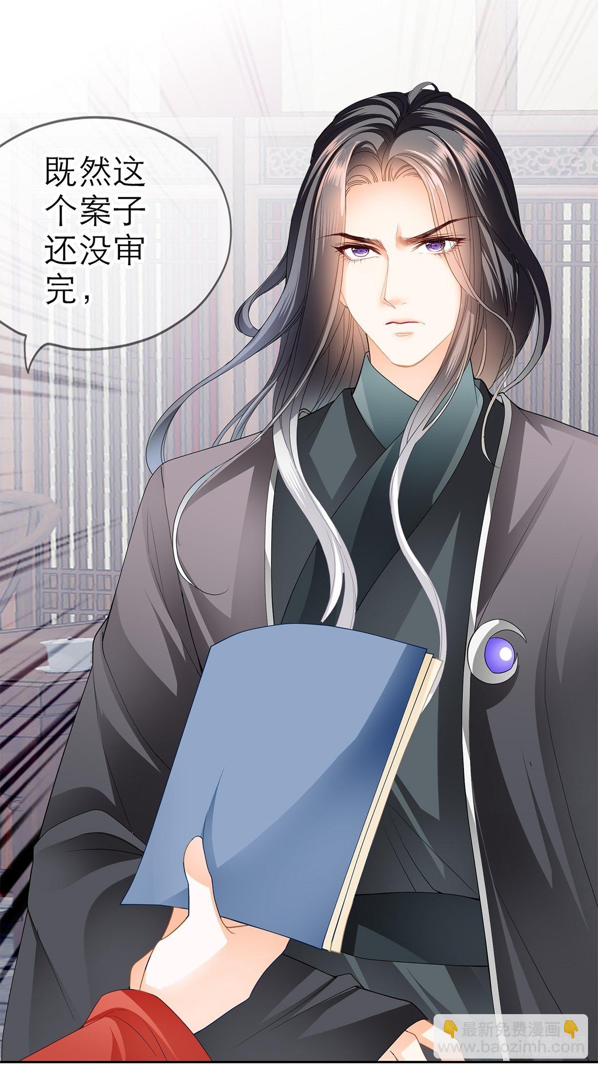 《本王要你》欲迎还拒 第43页