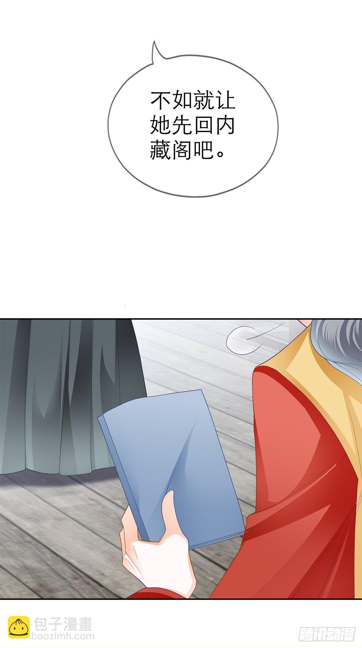 《本王要你》欲迎还拒 第44页