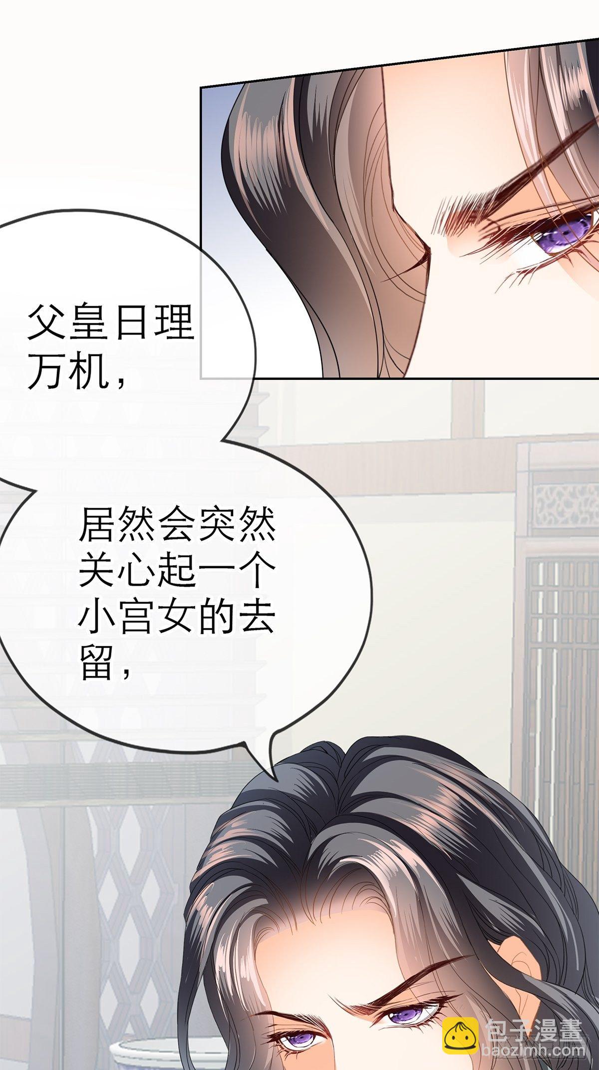 《本王要你》欲迎还拒 第45页
