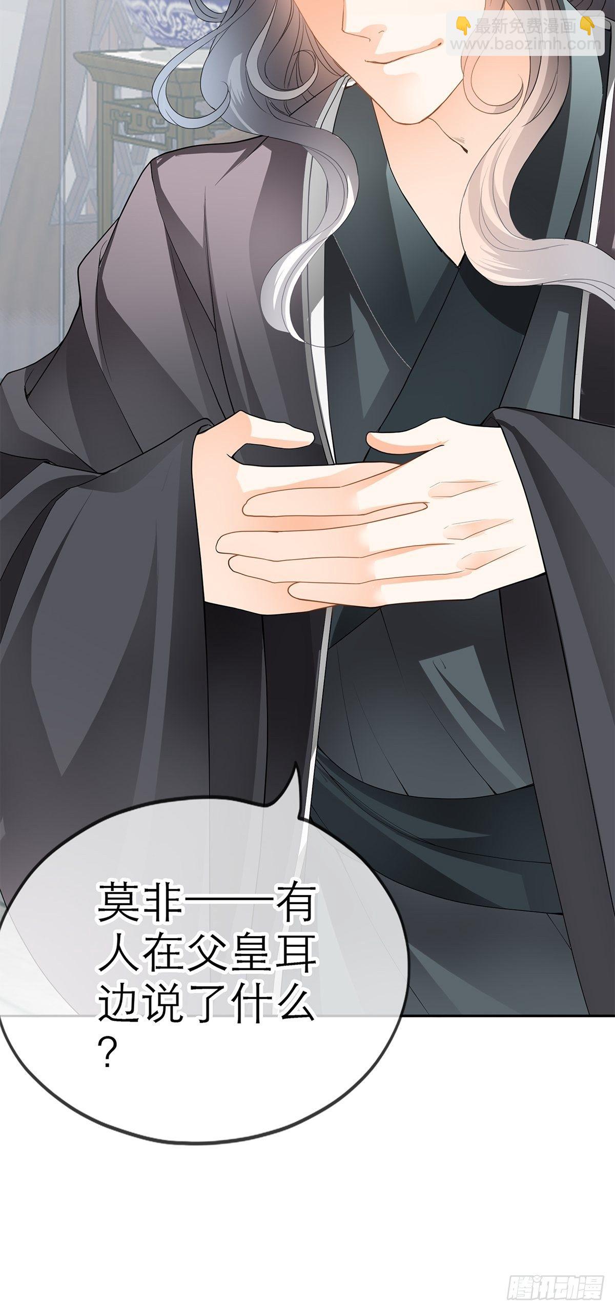 《本王要你》欲迎还拒 第46页