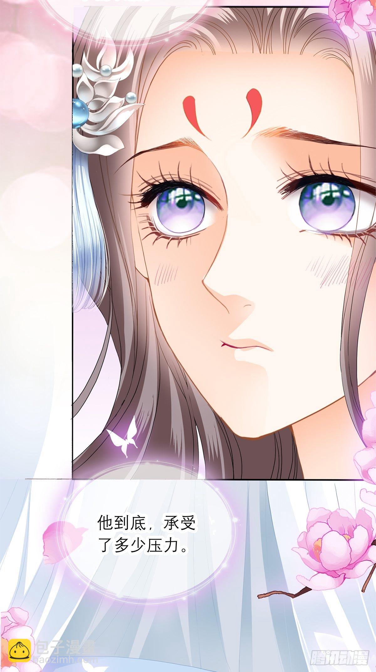 《本王要你》欲迎还拒 第5页