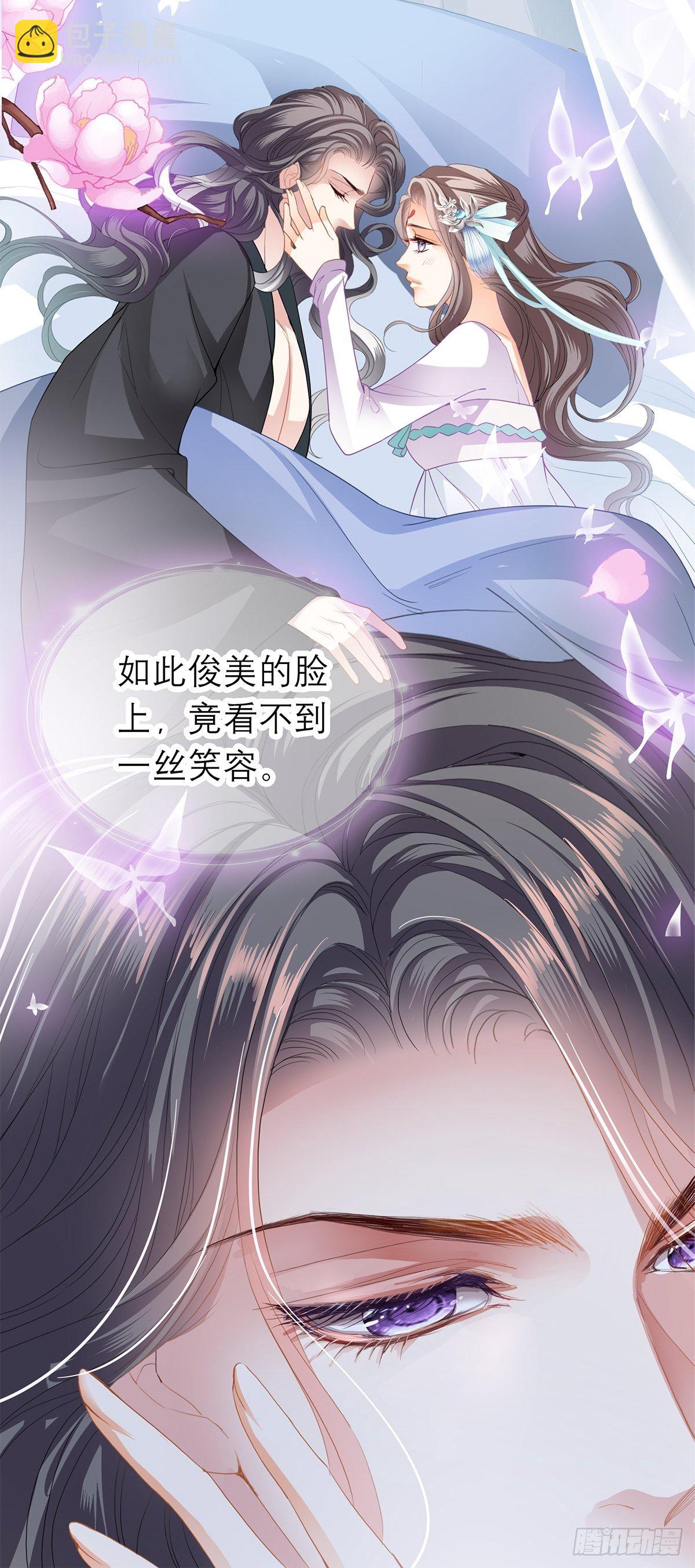 《本王要你》欲迎还拒 第6页