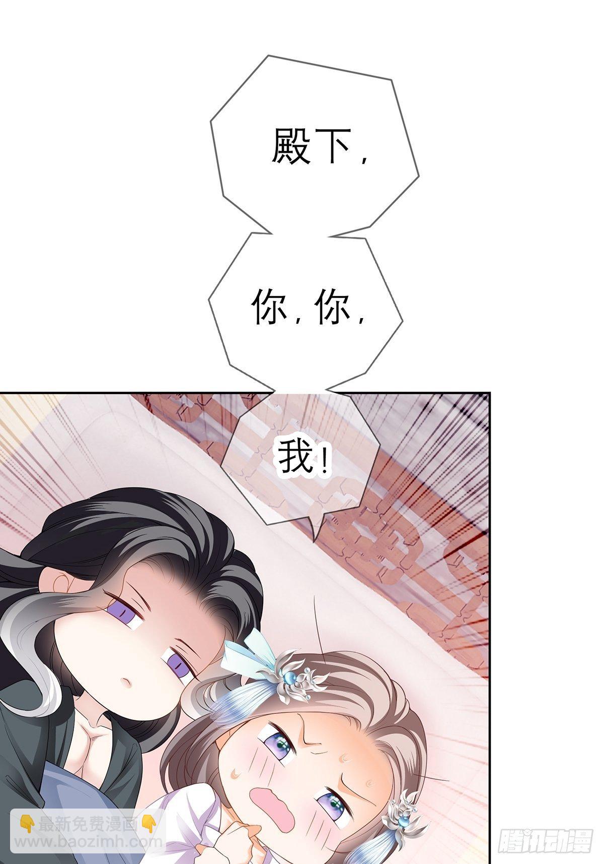 《本王要你》欲迎还拒 第8页