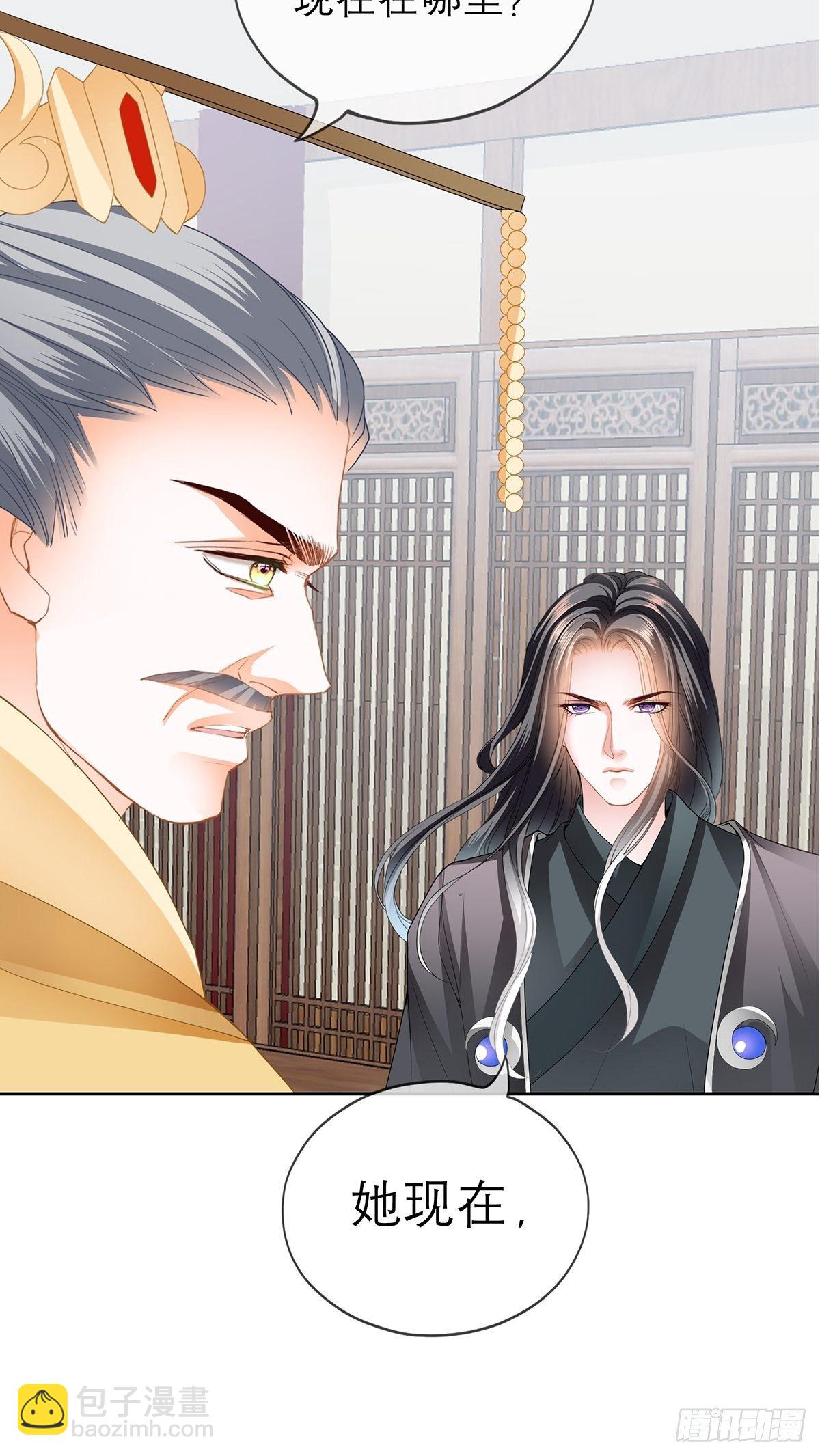 《本王要你》带她走 第10页