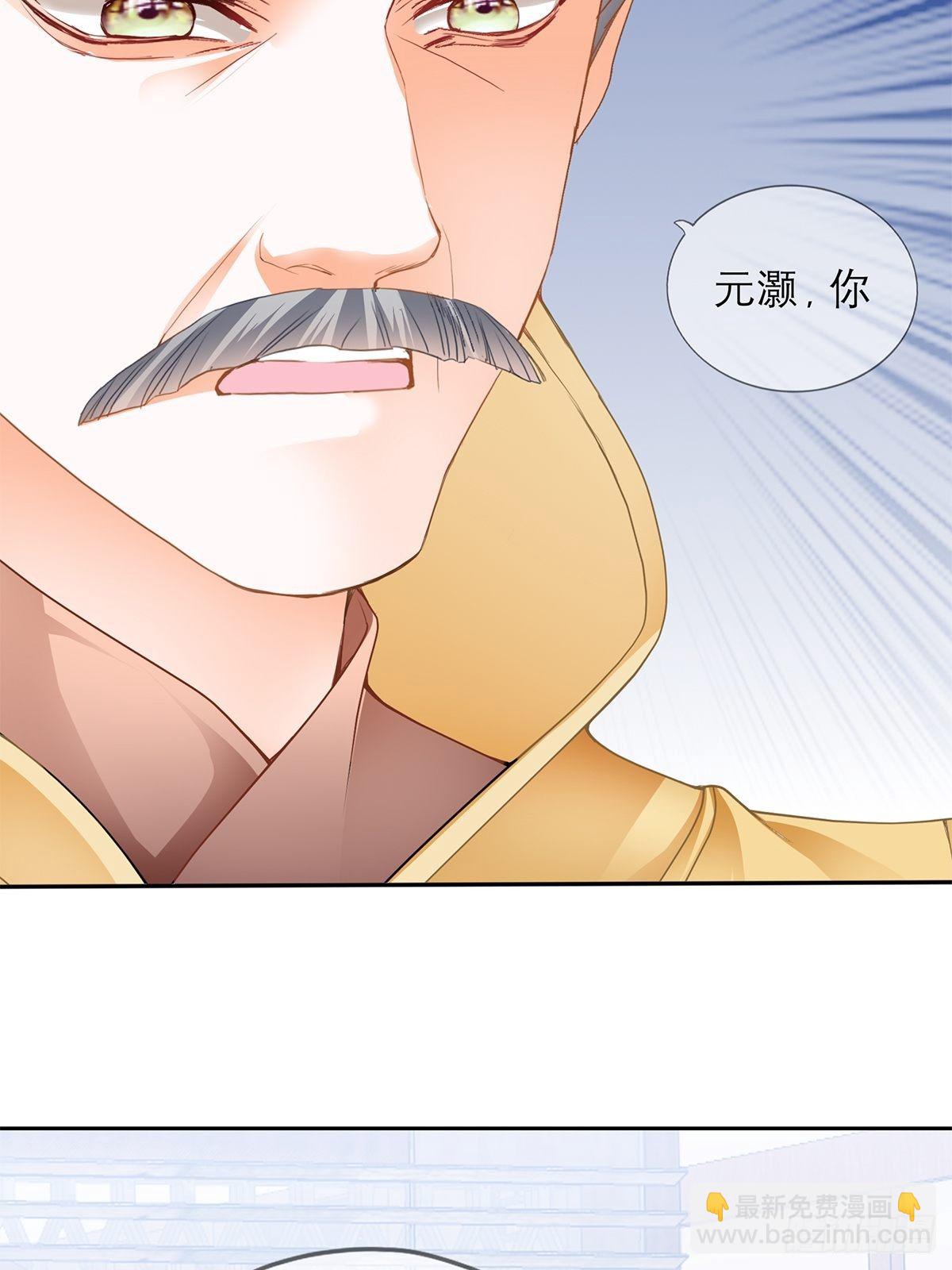 《本王要你》带她走 第13页