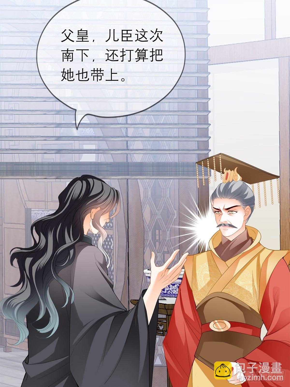《本王要你》带她走 第14页