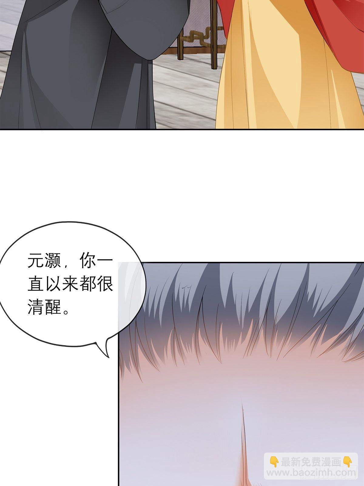 《本王要你》带她走 第15页