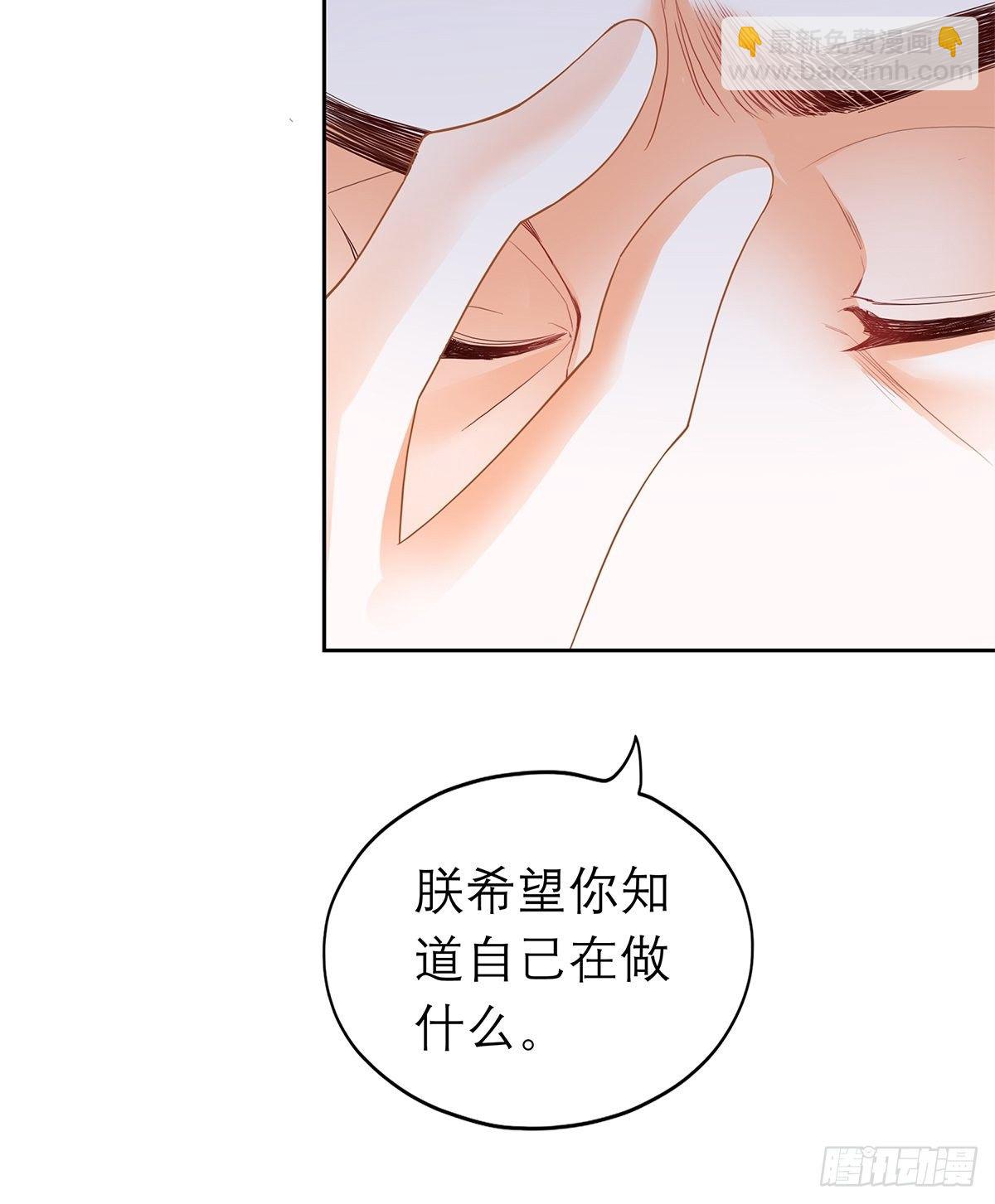 《本王要你》带她走 第16页