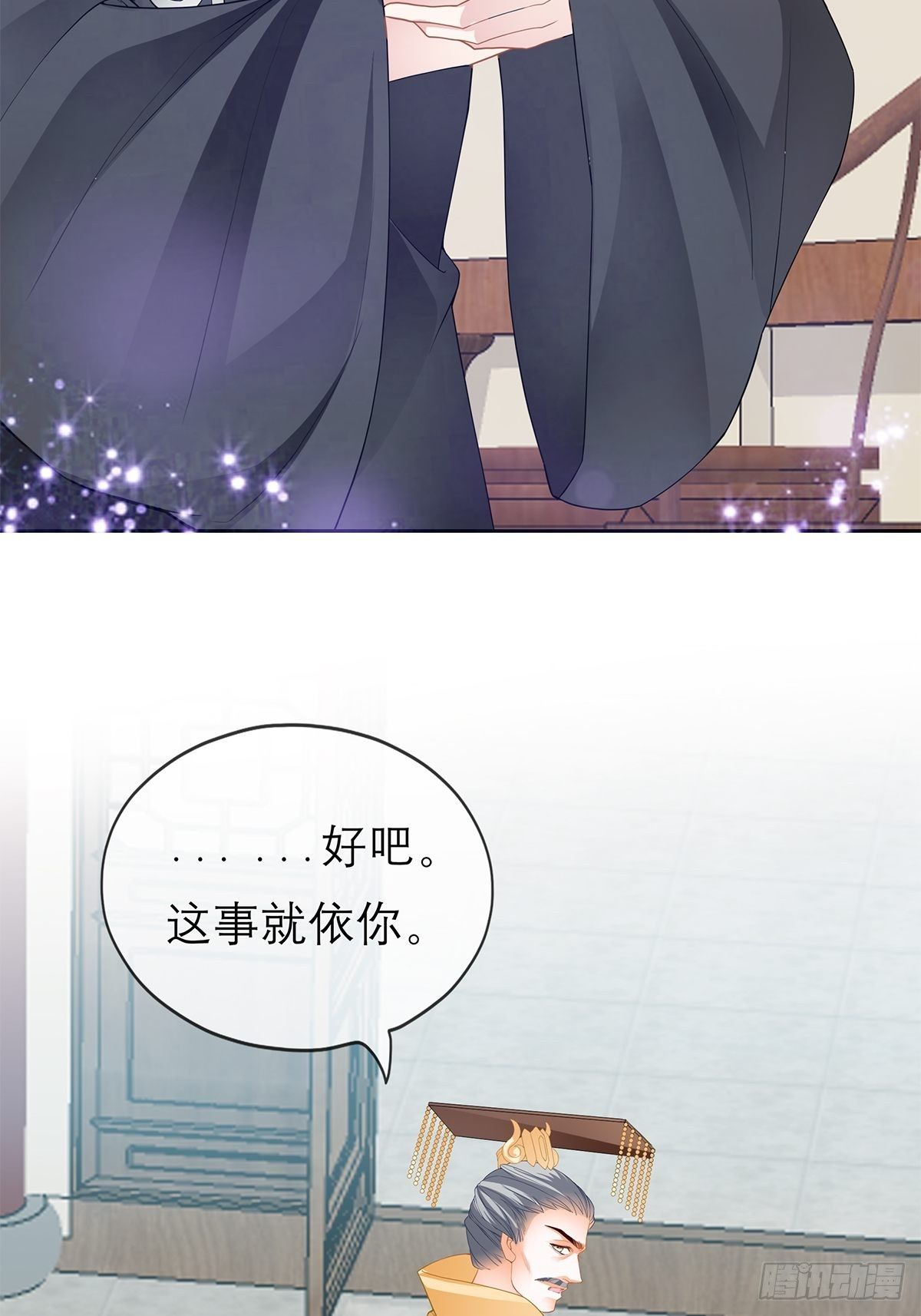 《本王要你》带她走 第18页