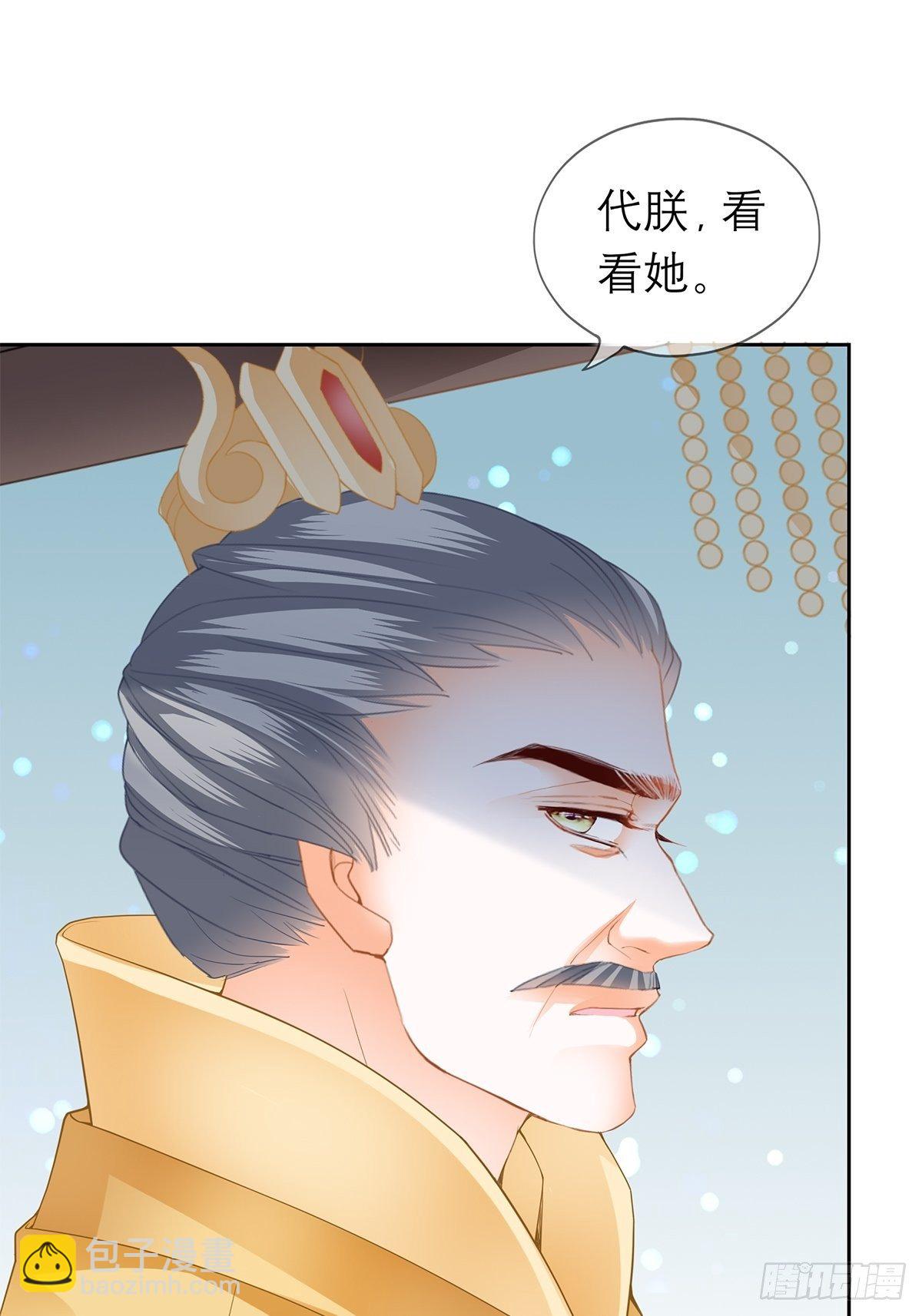 《本王要你》带她走 第21页