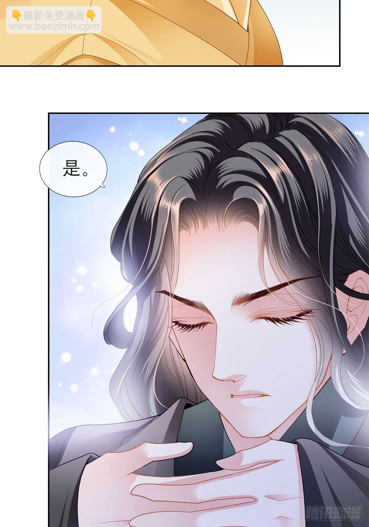 《本王要你》带她走 第22页