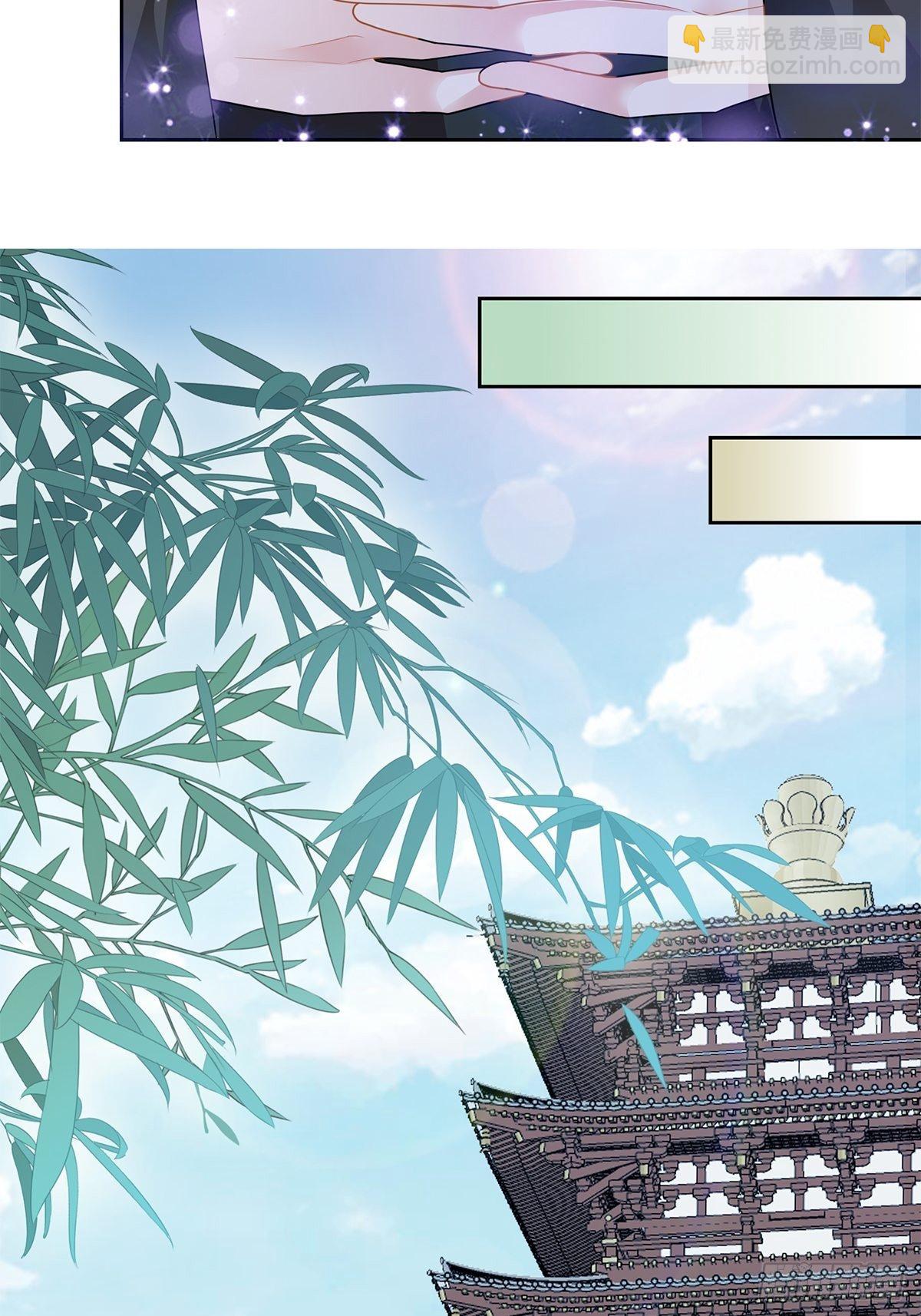 《本王要你》带她走 第23页