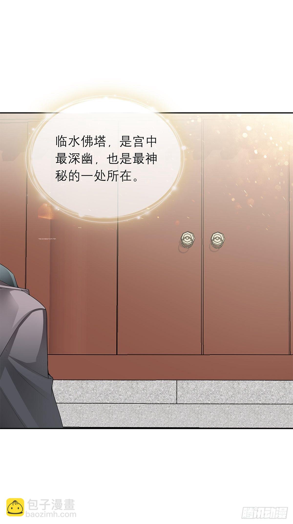《本王要你》带她走 第25页