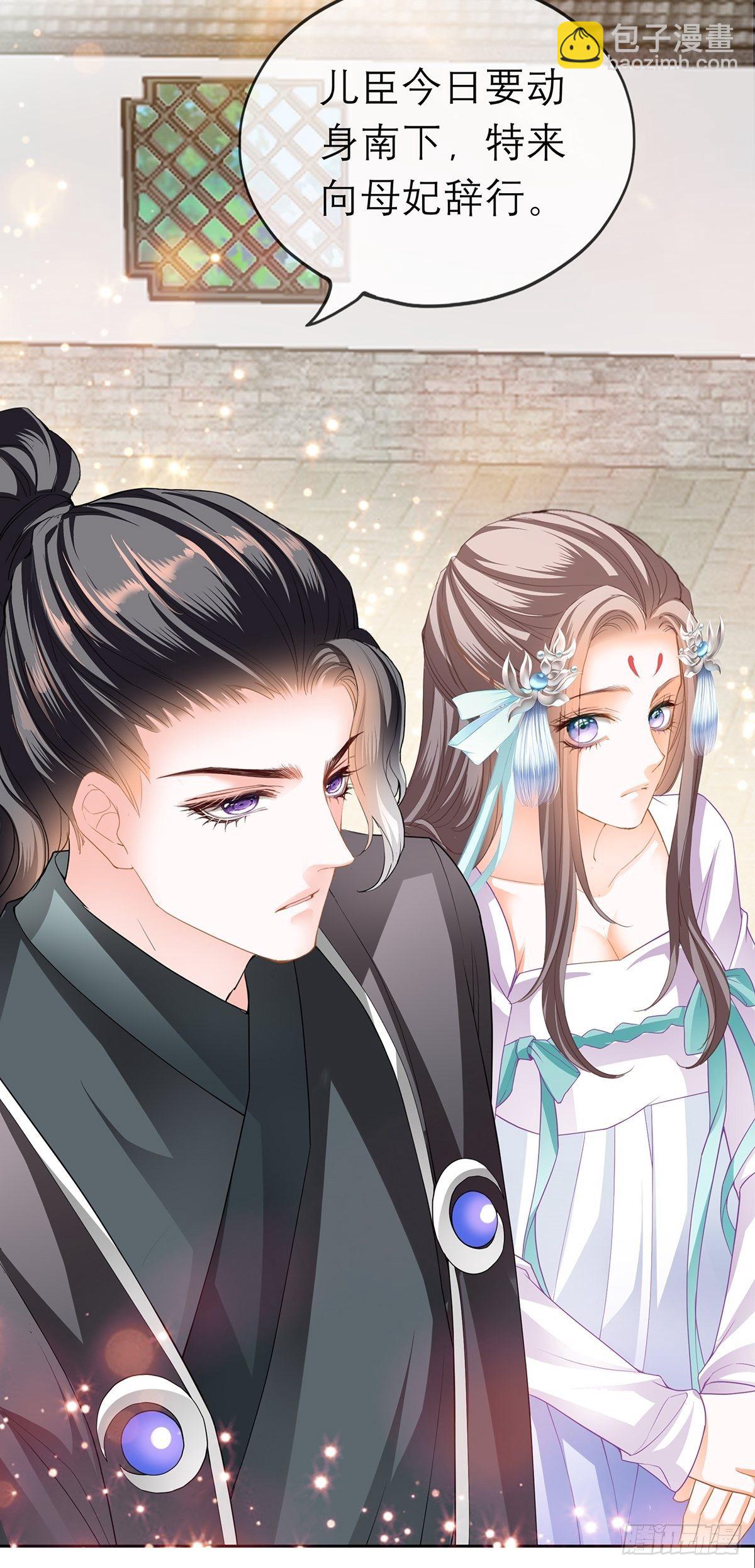 《本王要你》带她走 第28页