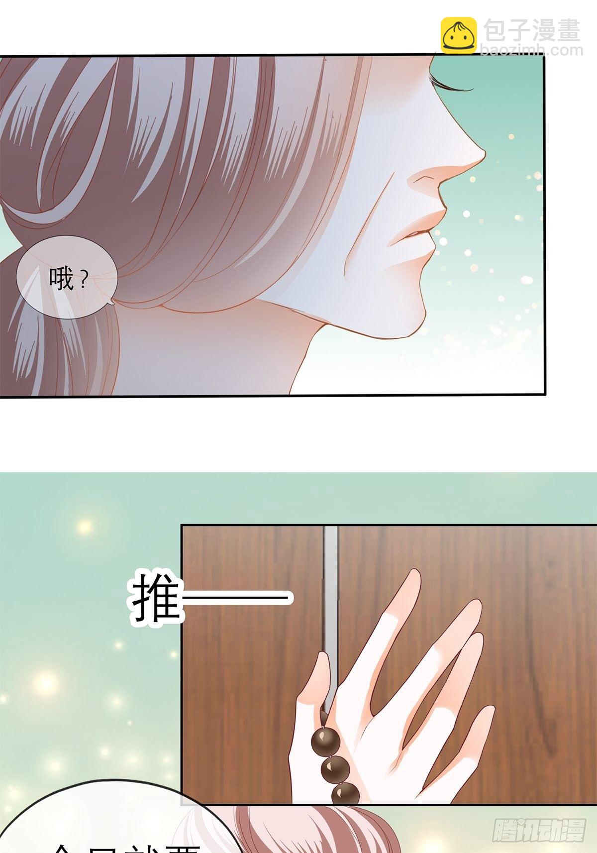 《本王要你》带她走 第29页