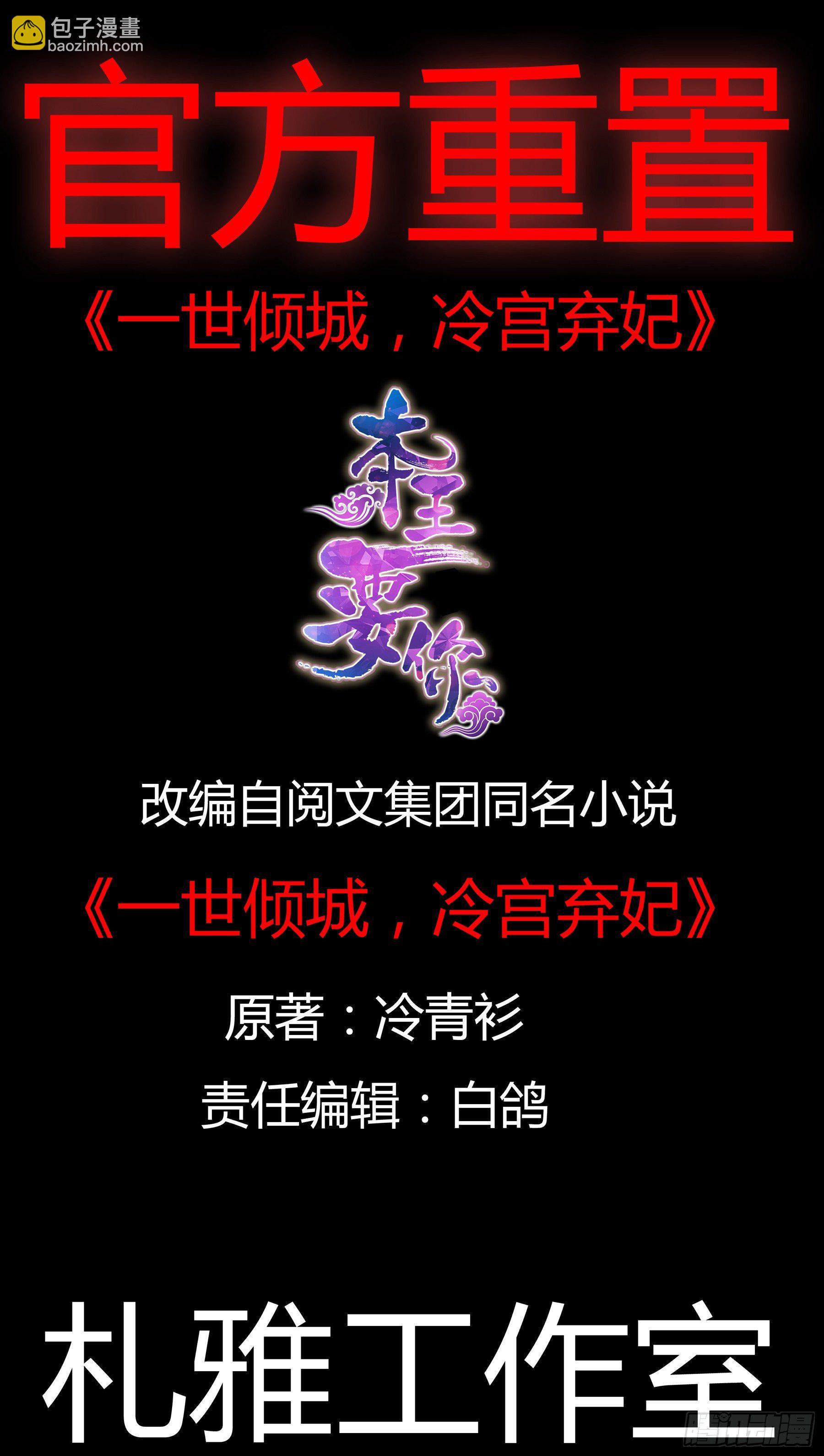 《本王要你》带她走 第2页