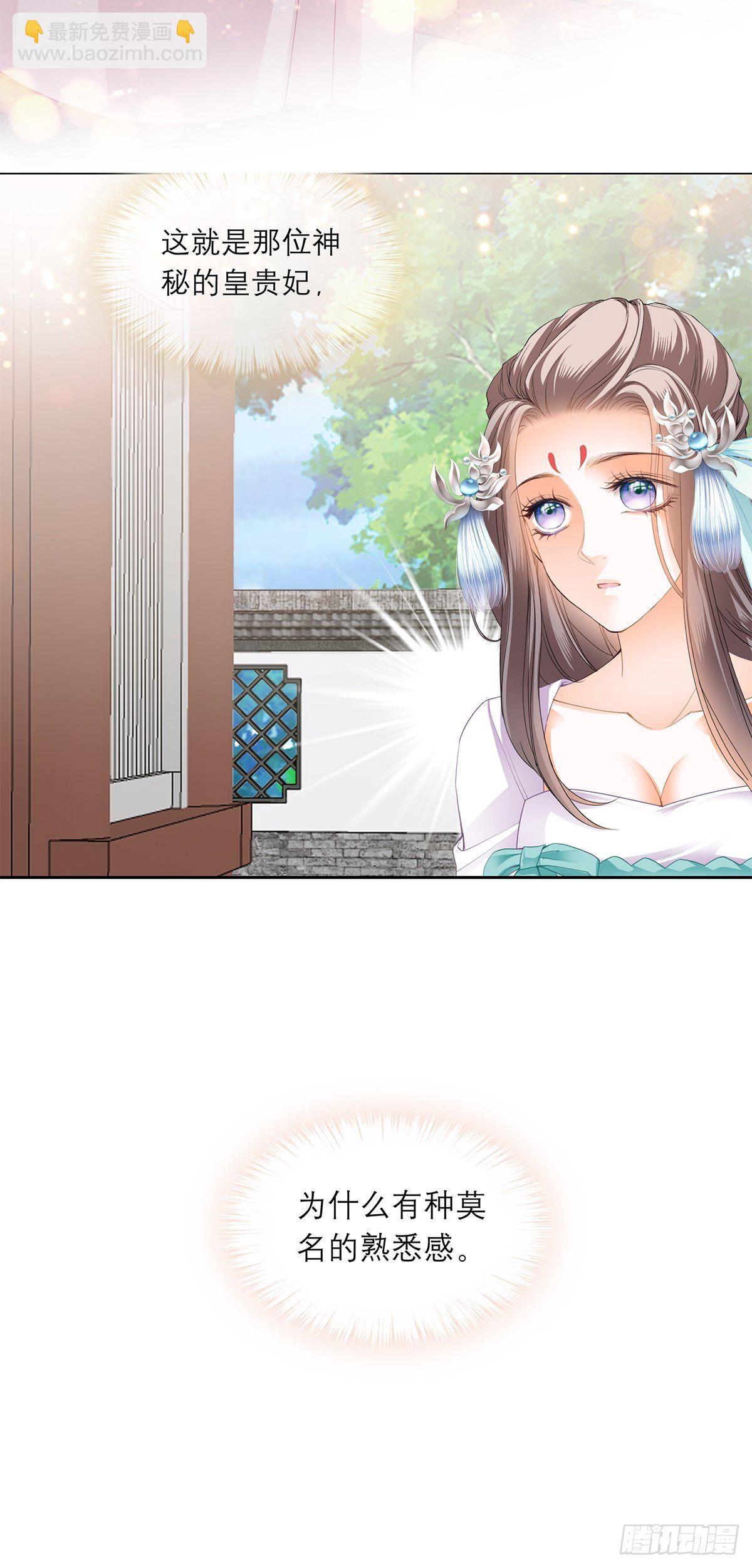 《本王要你》带她走 第32页
