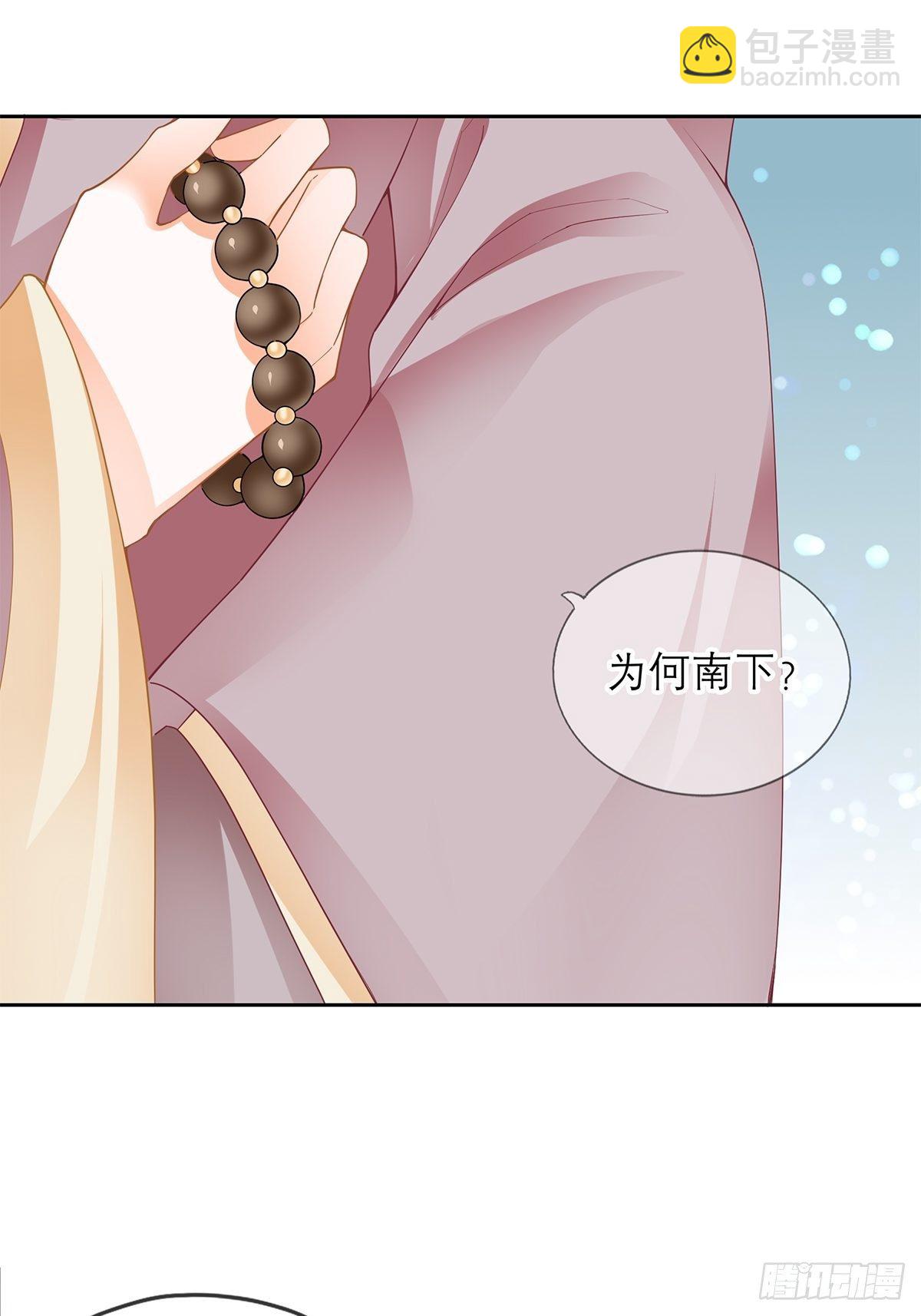《本王要你》带她走 第33页
