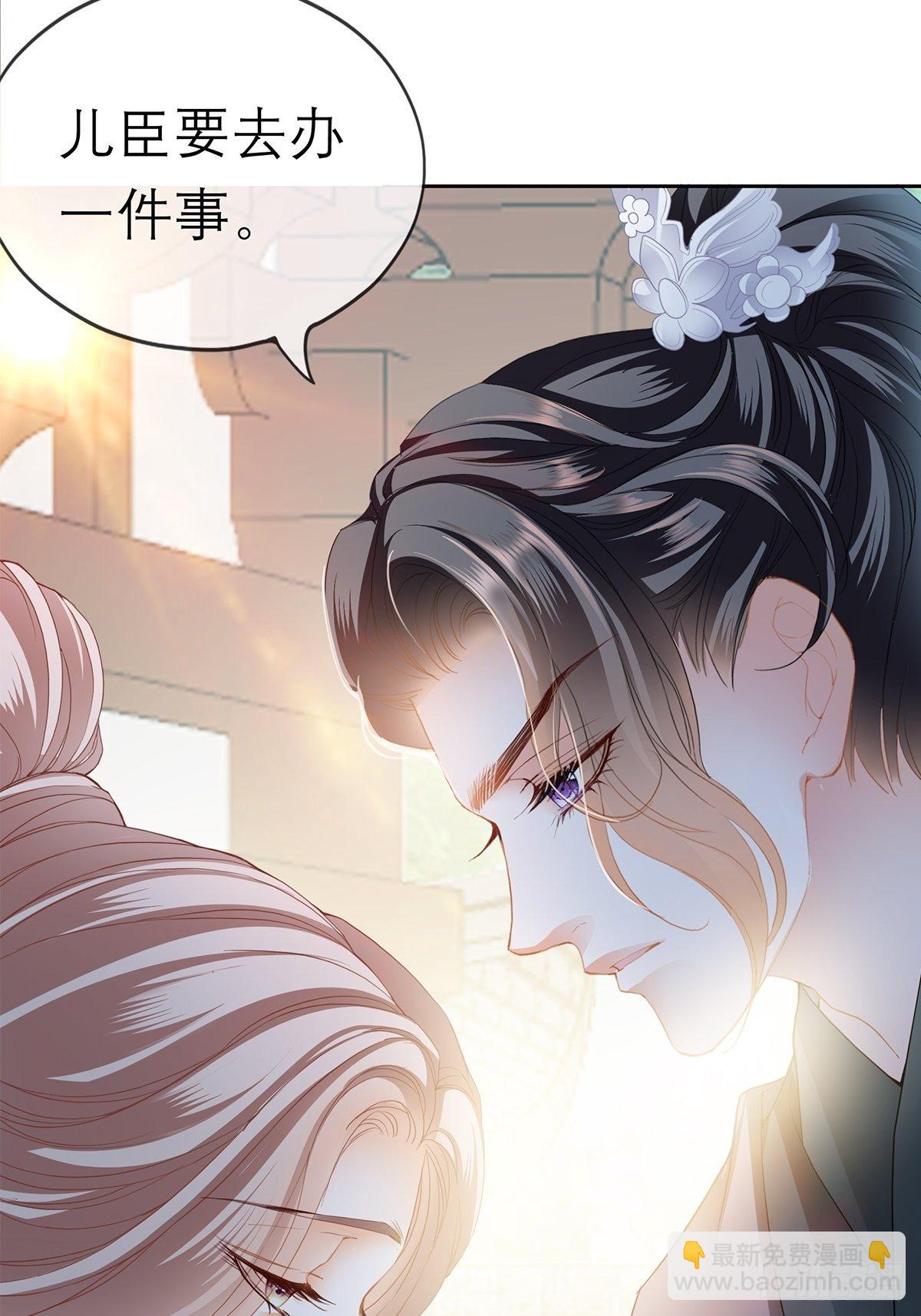《本王要你》带她走 第34页