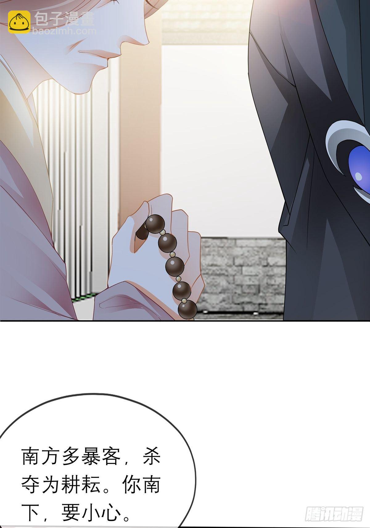 《本王要你》带她走 第35页
