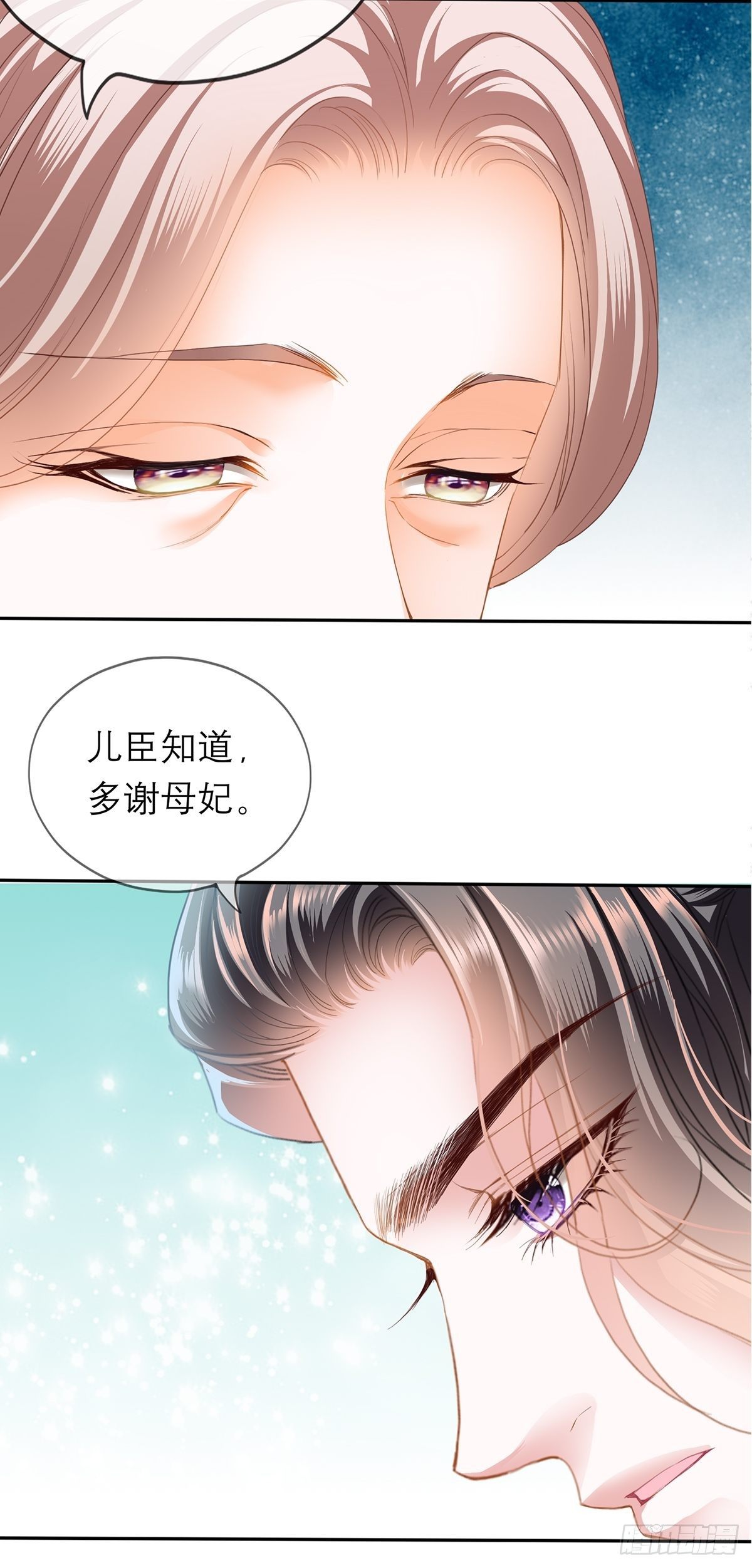 《本王要你》带她走 第36页